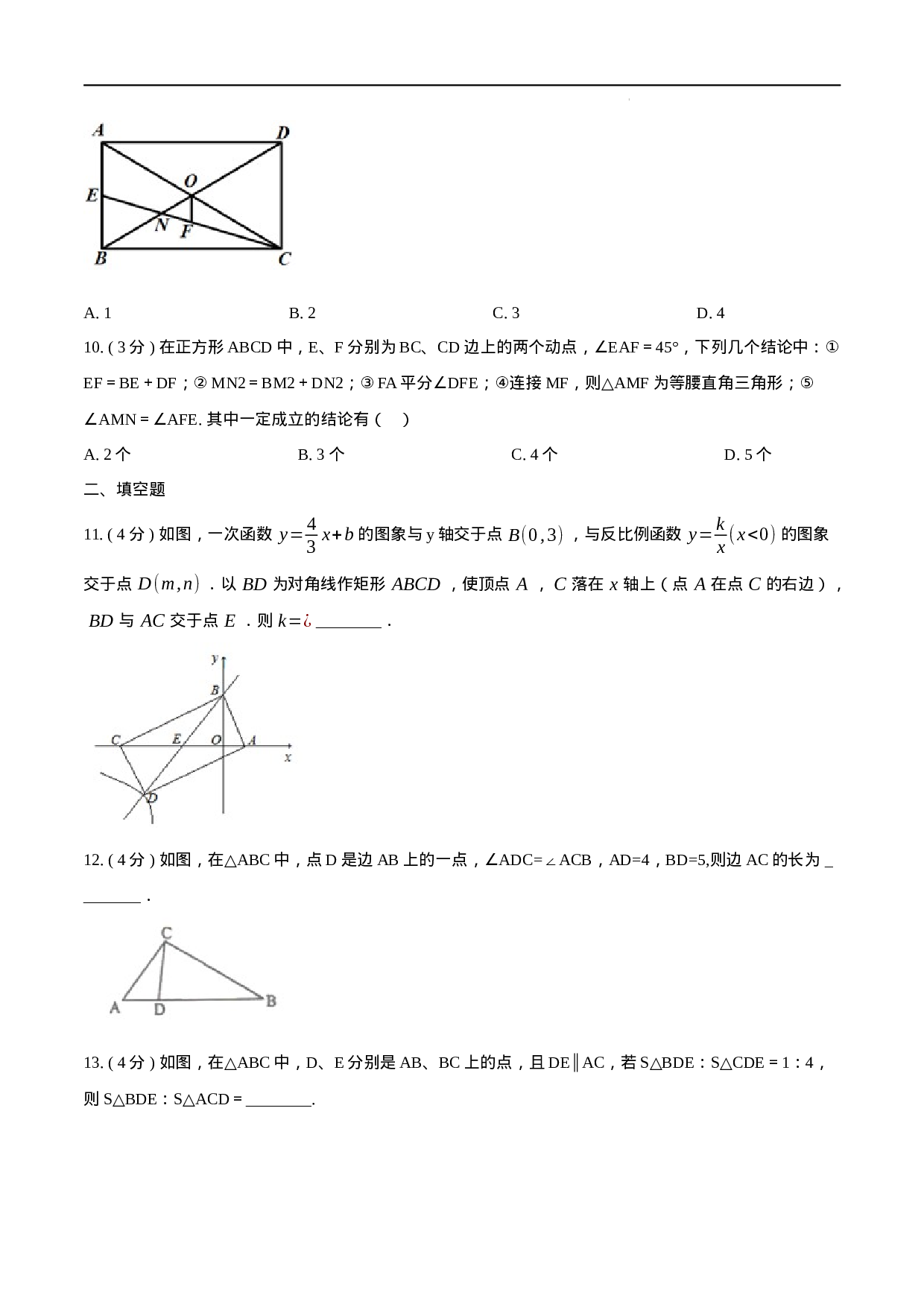第27章 相似【培优卷】（原卷版）.docx 第3页