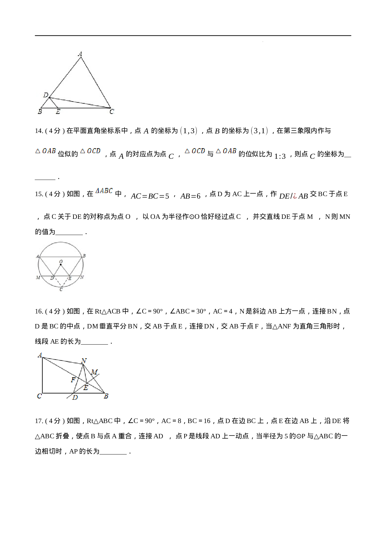 第27章 相似【培优卷】（原卷版）.docx 第4页