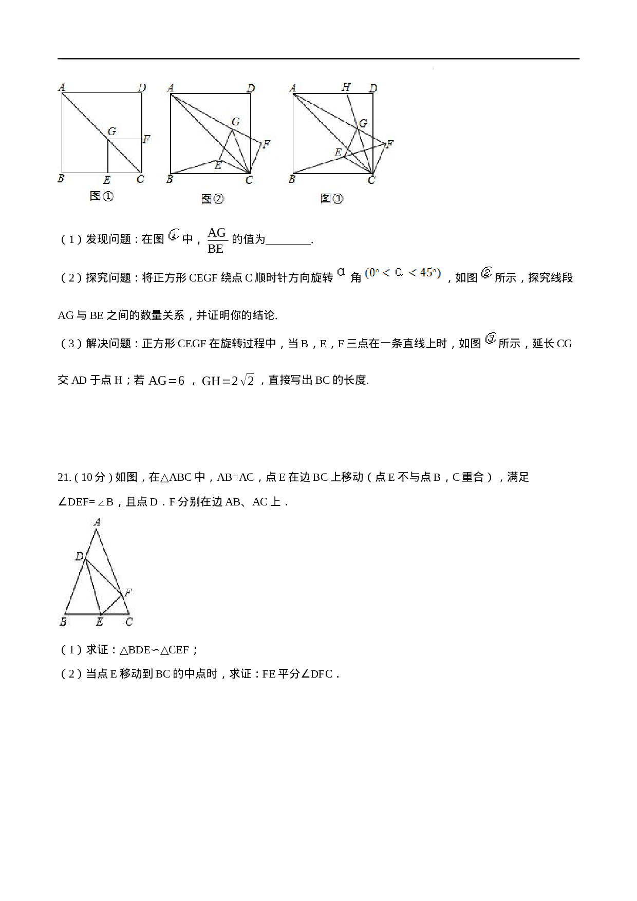 第27章 相似【培优卷】（原卷版）.docx 第6页