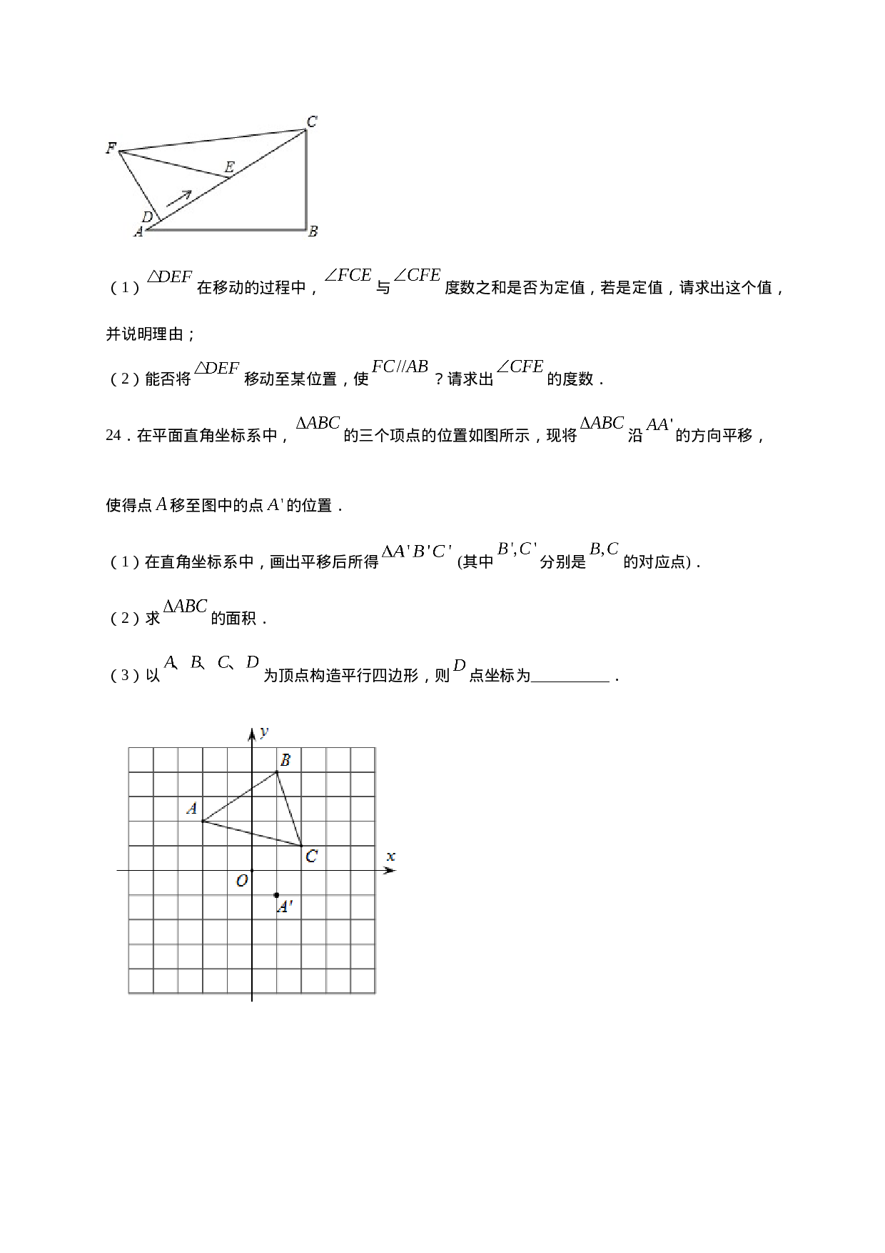 学易金卷：2020-2021学年七年级数学下学期期中测试卷（人教版）01（原卷版）.doc 第5页