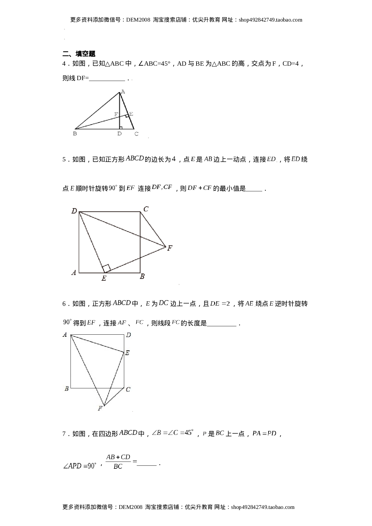 专题05模型方法课之三垂直模型压轴题专练（原卷版）（人教版）.docx 第2页