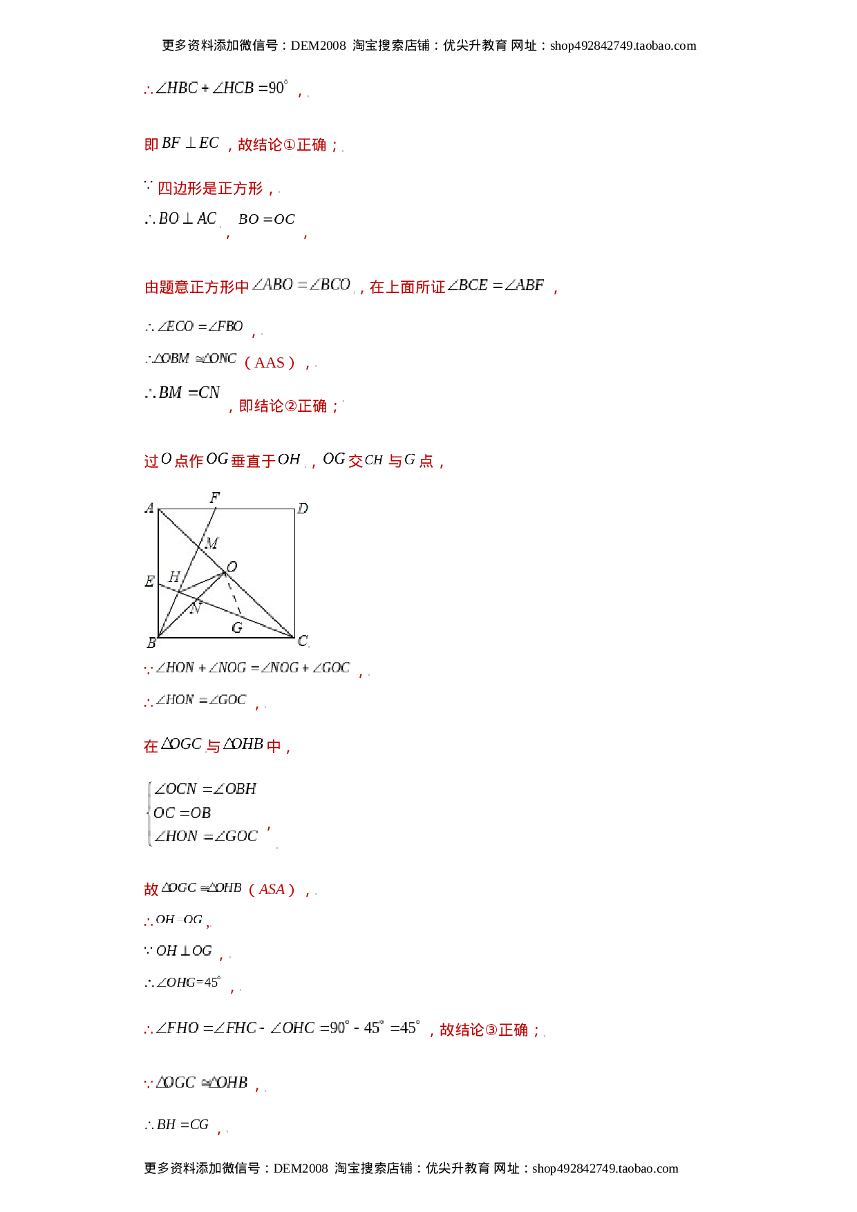 专题05模型方法课之三垂直模型压轴题专练（解析版）（人教版）.docx 第6页