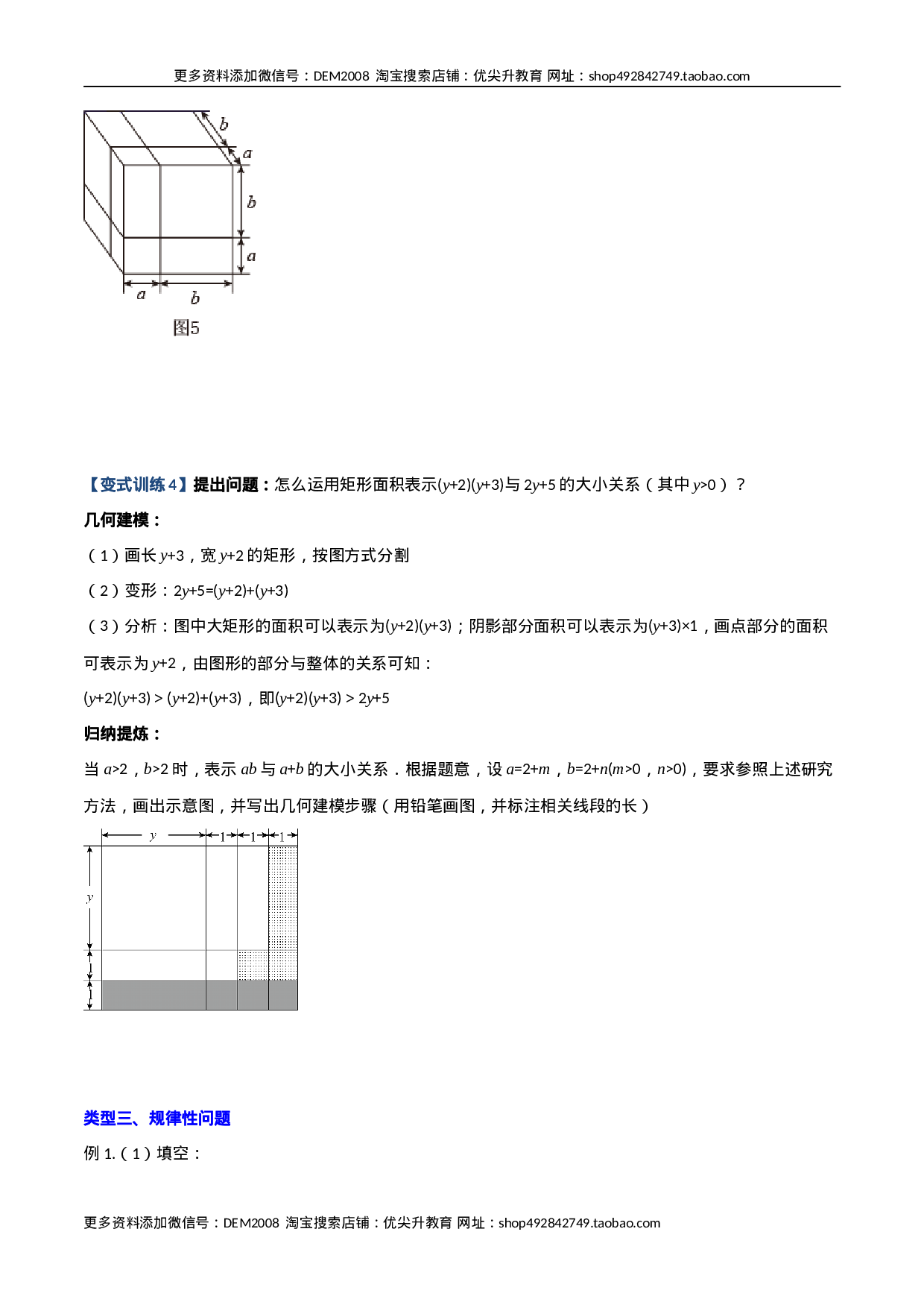 专题05 整式乘除法的三种考法全攻略（原卷版）（人教版） .docx 第6页