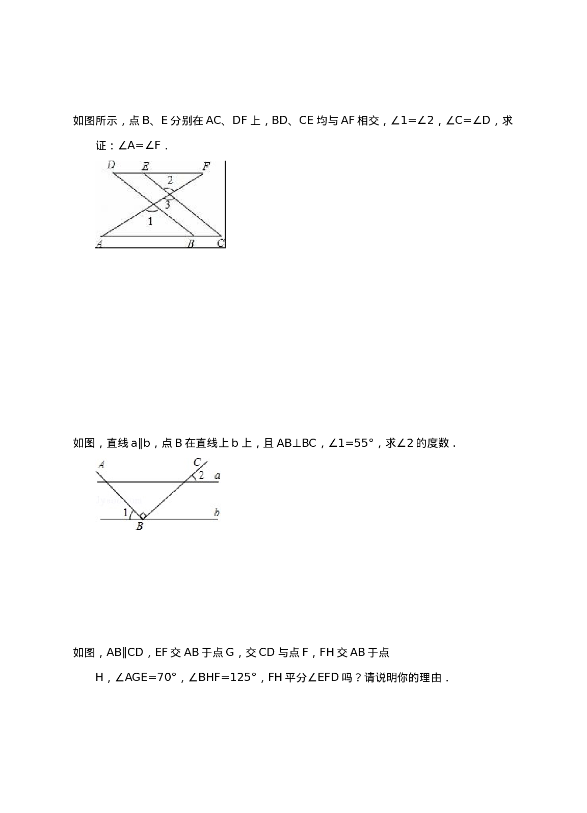 新人教版七年级下第5章相交线与平行线练习A卷.doc 第6页