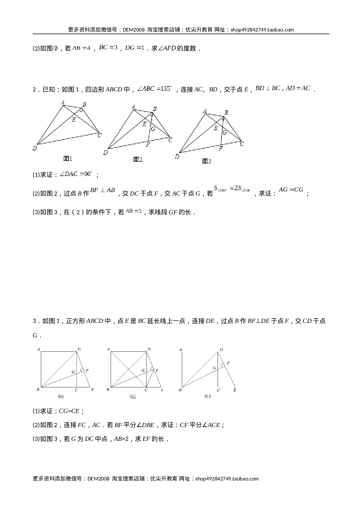 专题03 与角平分线有关的辅助线的三种考法（原卷版）（人教版） .docx 第6页