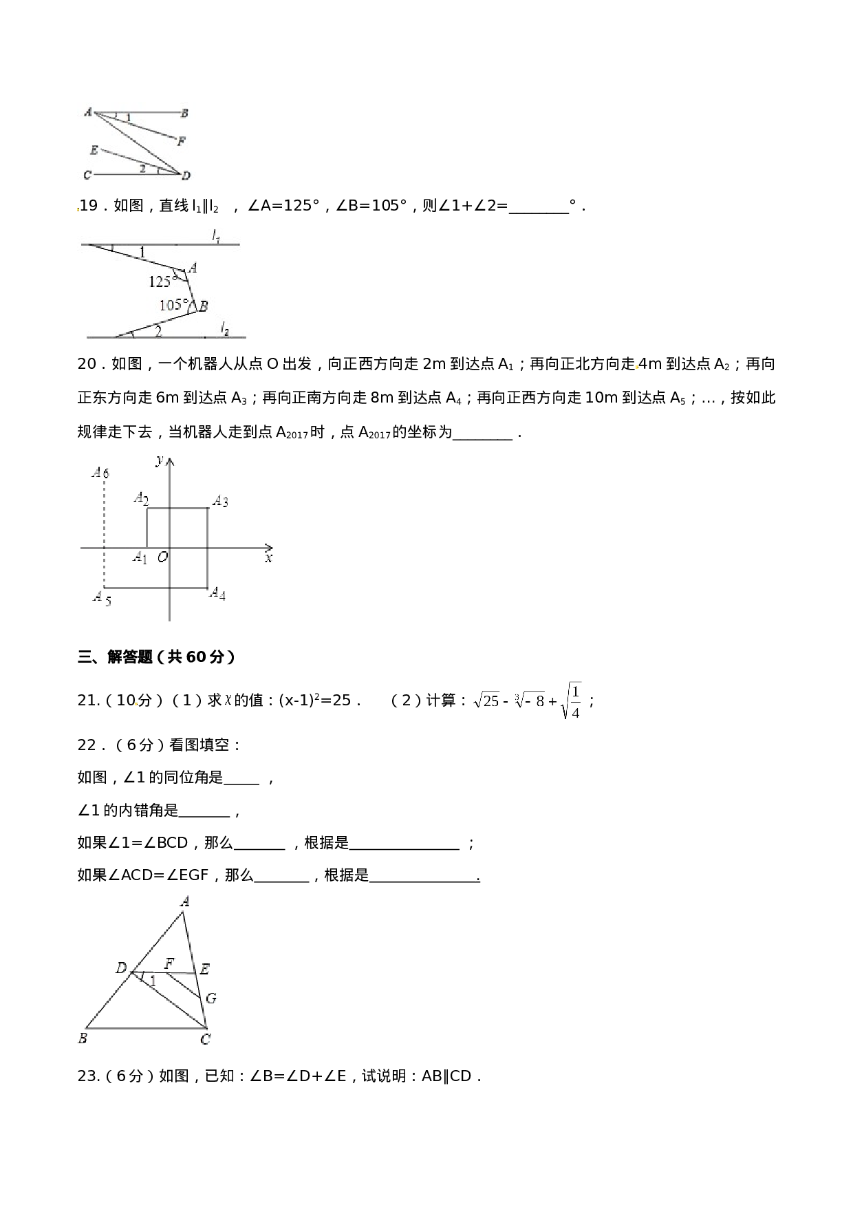 期中测试卷（B卷）.doc 第3页
