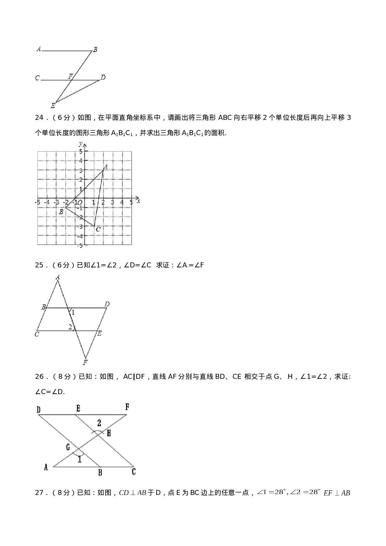 期中测试卷（B卷）.doc 第4页
