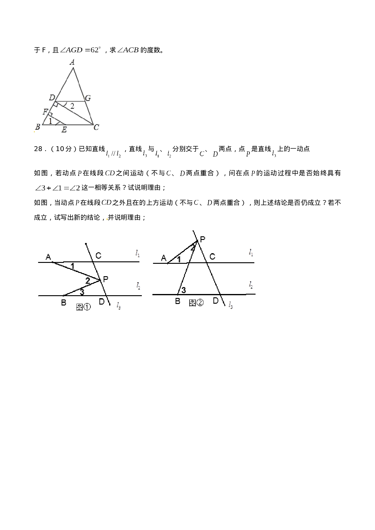 期中测试卷（B卷）.doc 第5页