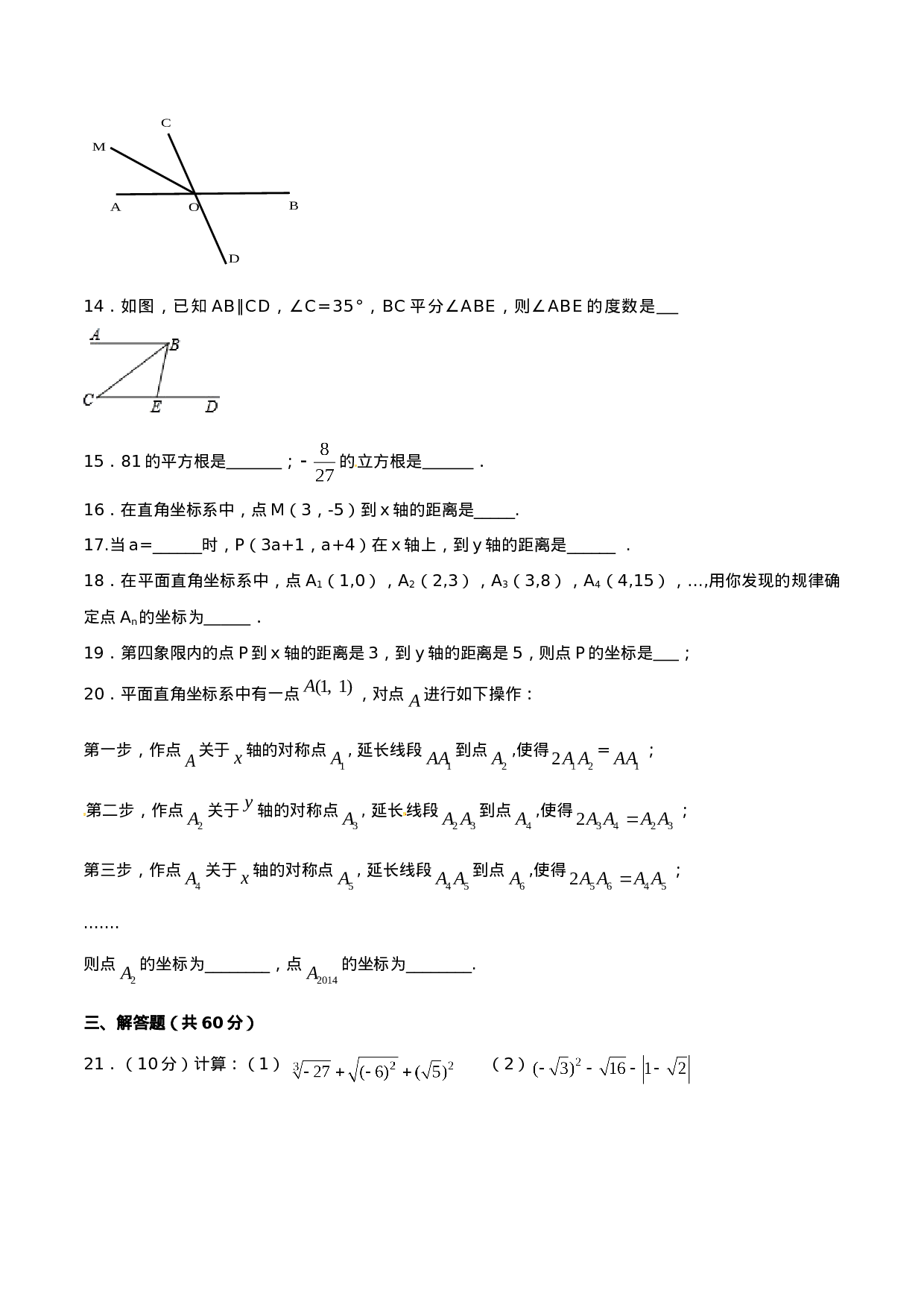 期中测试卷（A卷）.doc 第3页