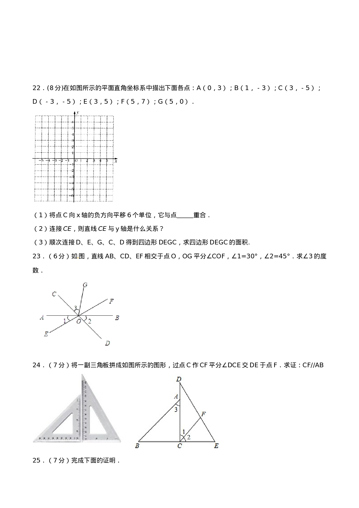 期中测试卷（A卷）.doc 第4页