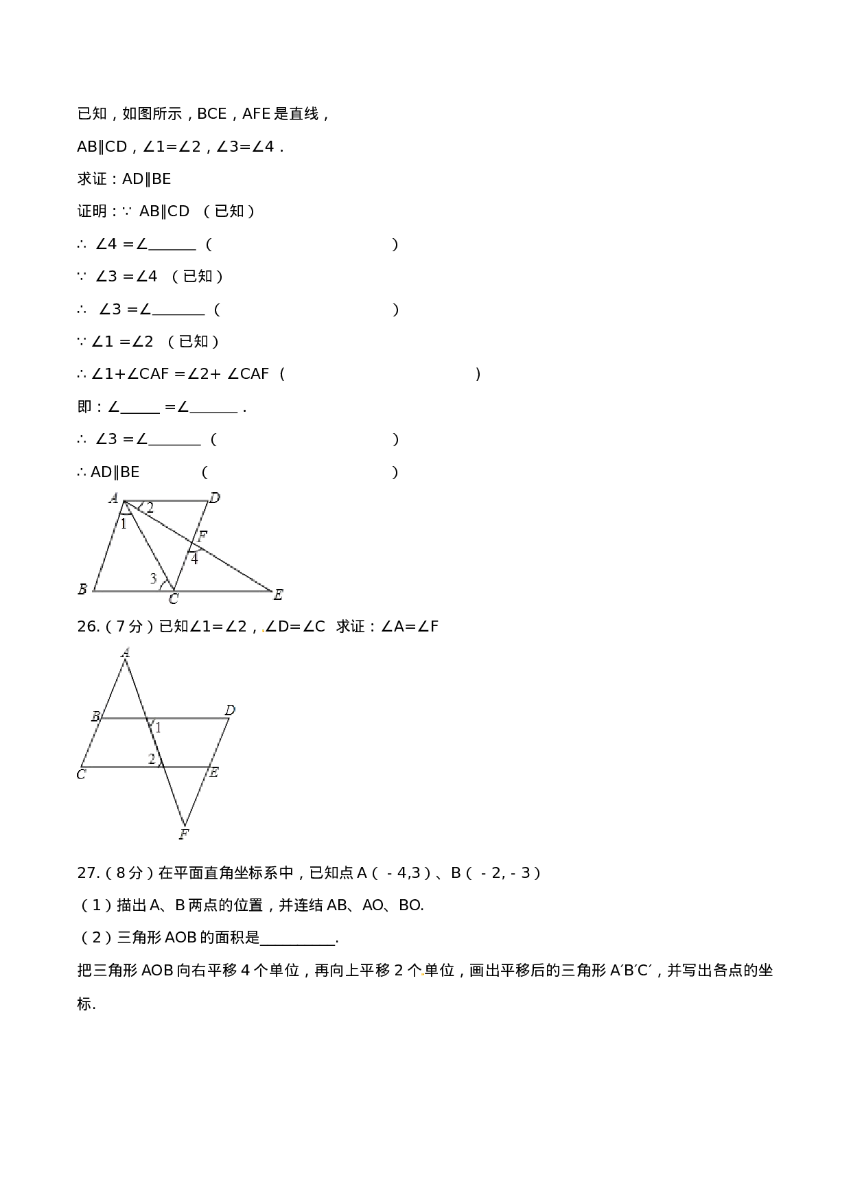 期中测试卷（A卷）.doc 第5页