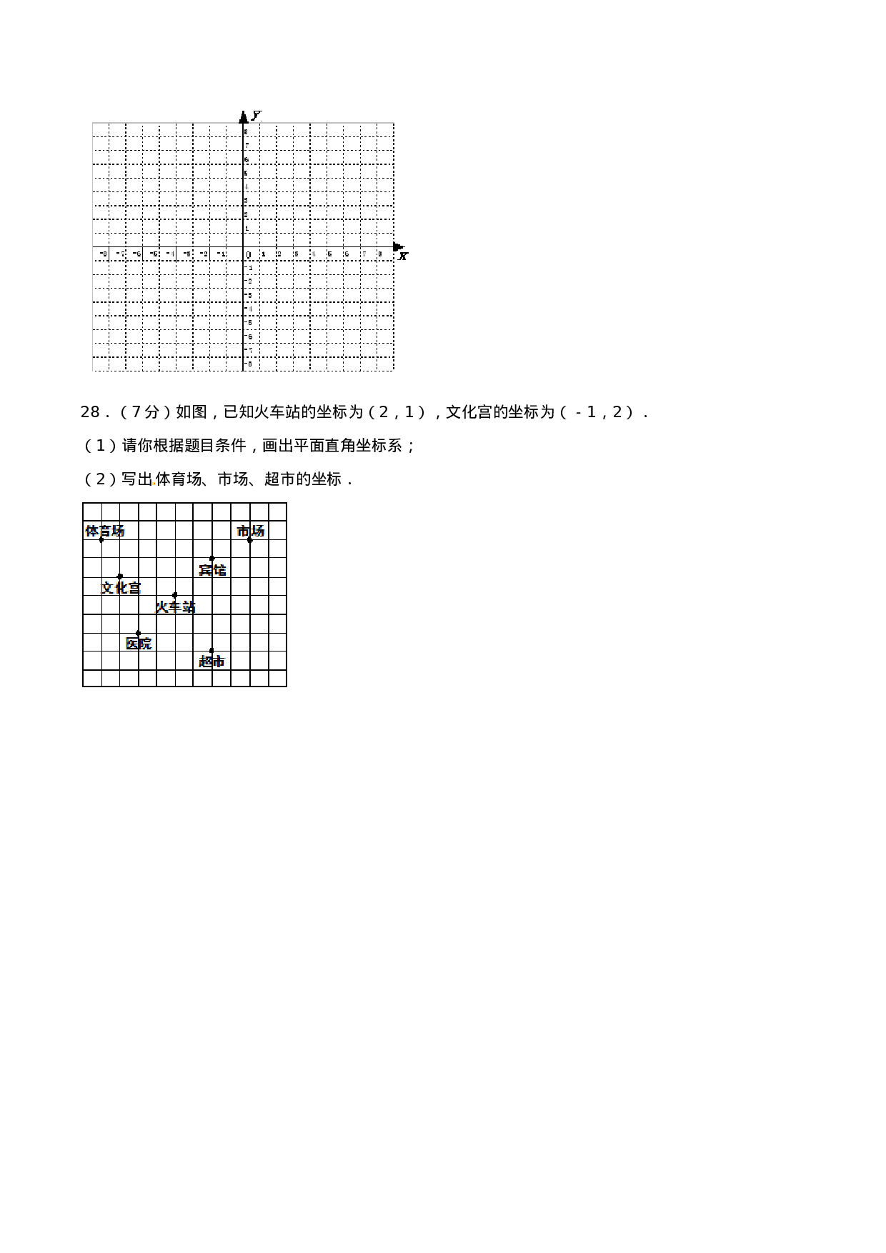 期中测试卷（A卷）.doc 第6页