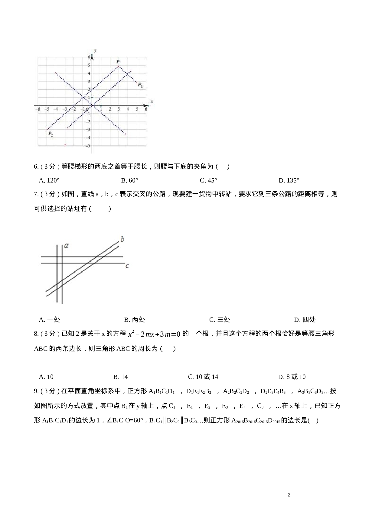 期中测试卷【A卷】（原卷版）.docx 第2页