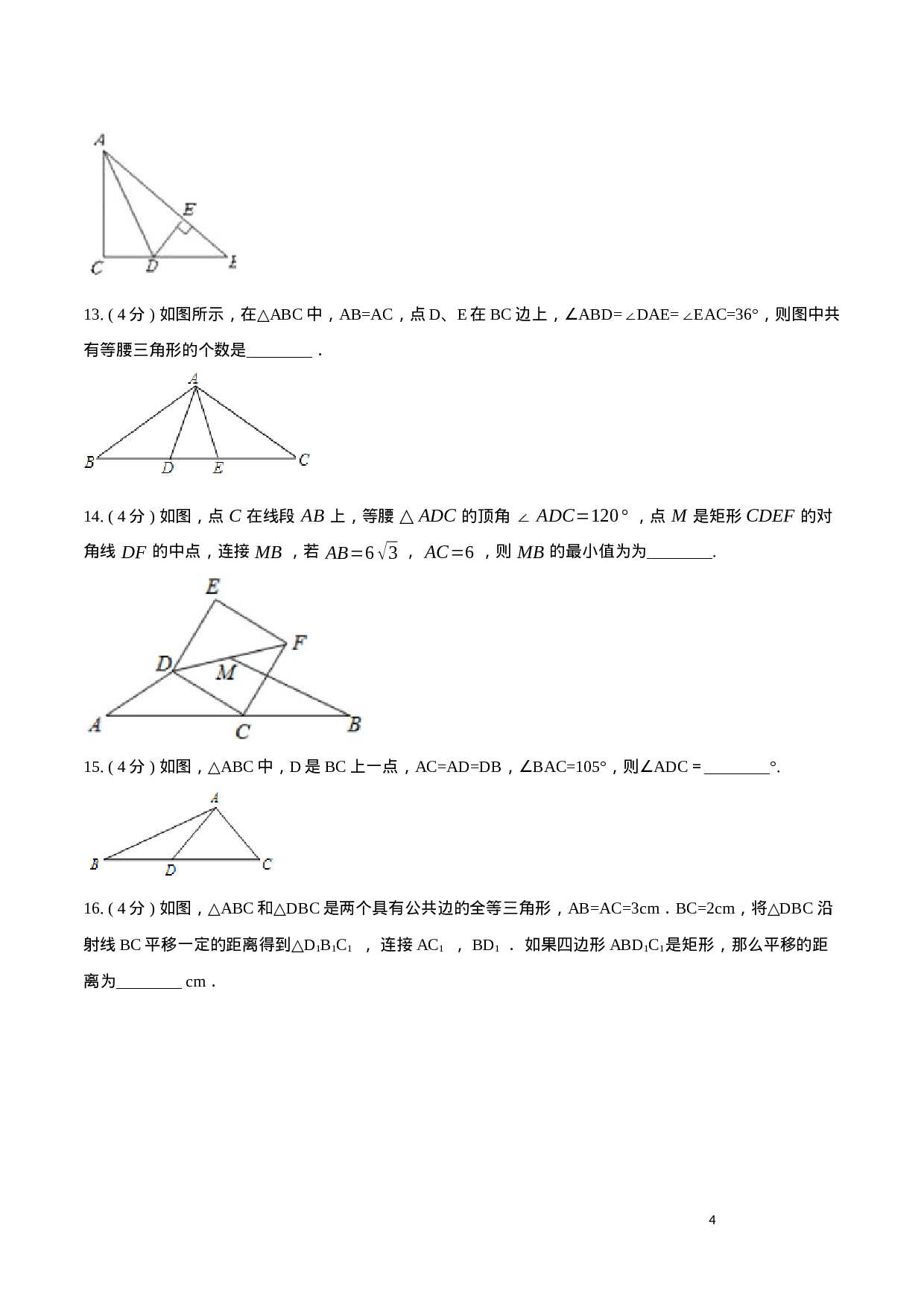 期中测试卷【A卷】（原卷版）.docx 第4页