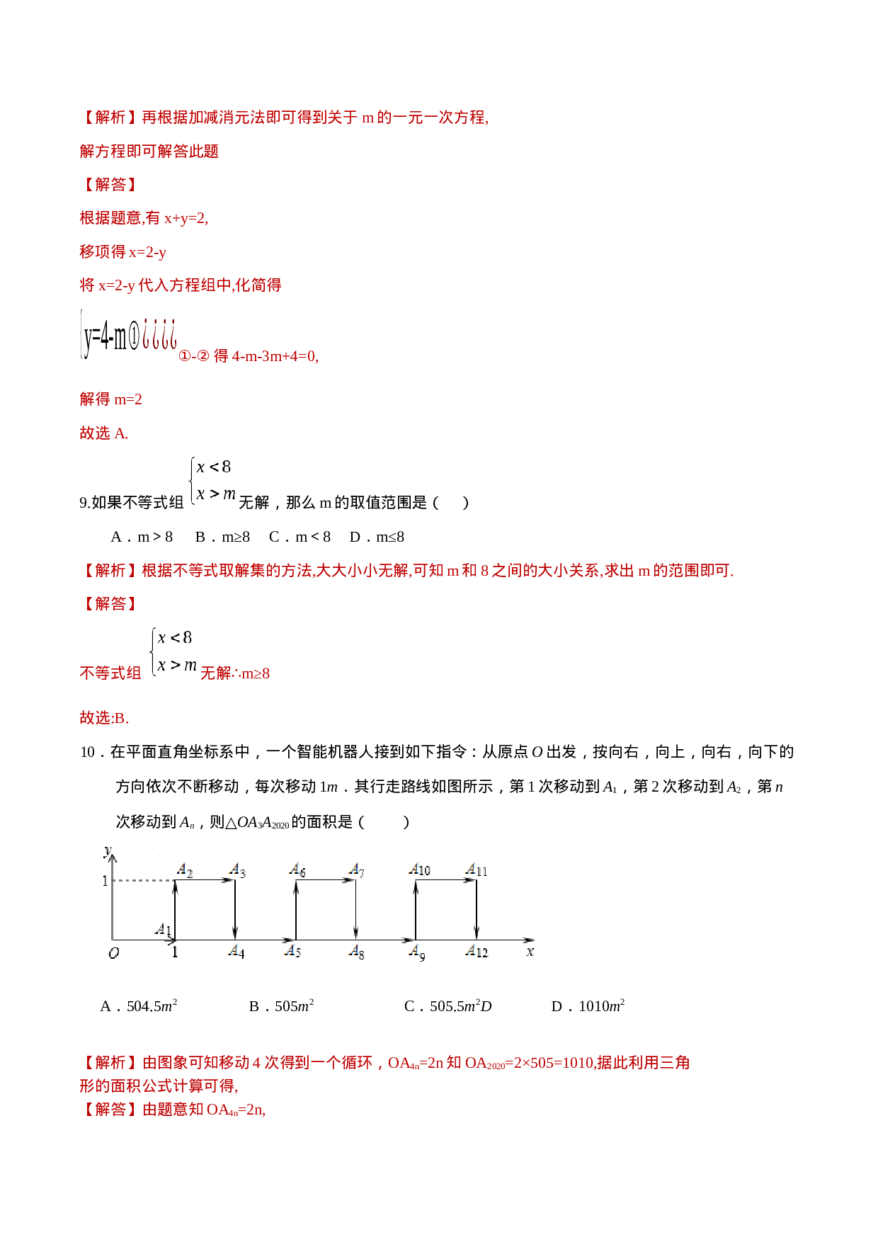 期末全真模拟卷（一）-2020-2021学年七年级数学下学期期末考试全真模拟卷（解析版）（人教版） (1).docx 第3页
