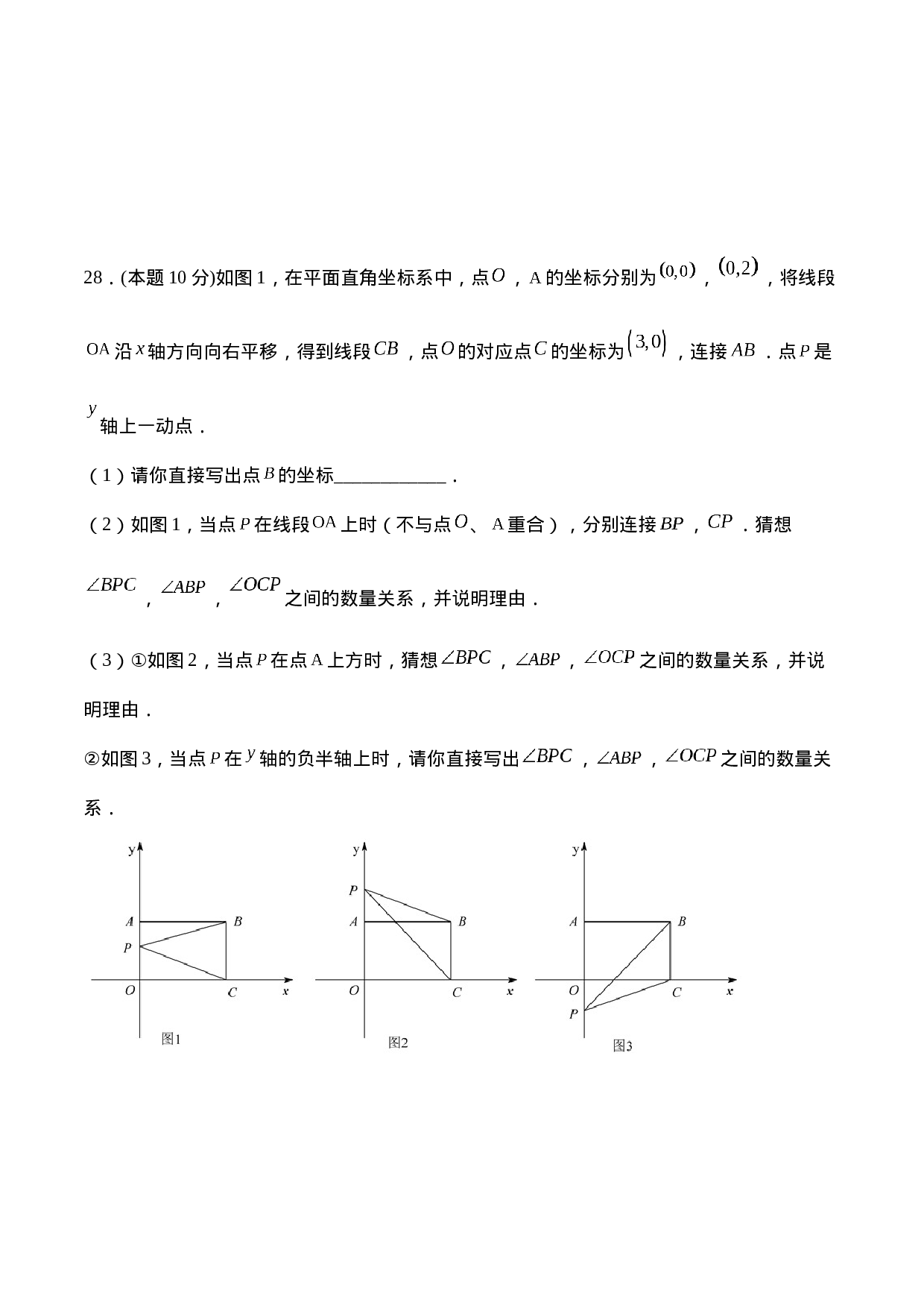期末全真模拟卷（三）-2020-2021学年七年级数学下学期期末考试全真模拟卷（原卷版）（人教版）(1).docx 第6页