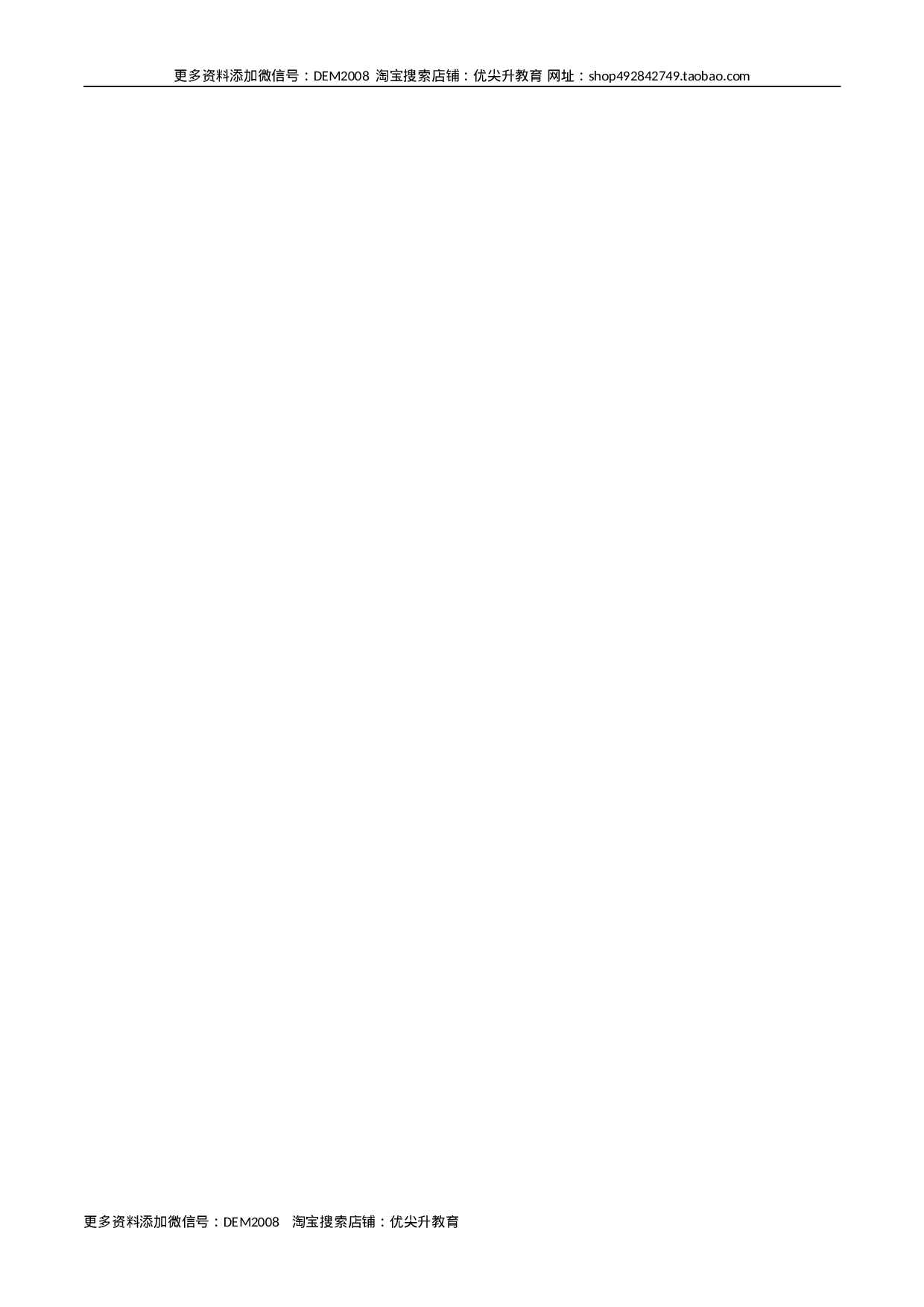 第十四章 整式的乘法与因式分解(B·能力提升)-【过关检测】2022-2023学年八年级数学上学期单元测试卷(人教版)(原卷版).docx 第5页