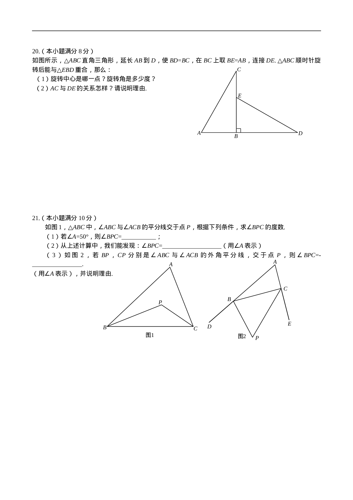 七年级下期末考试数学试题及答案(1).doc 第3页