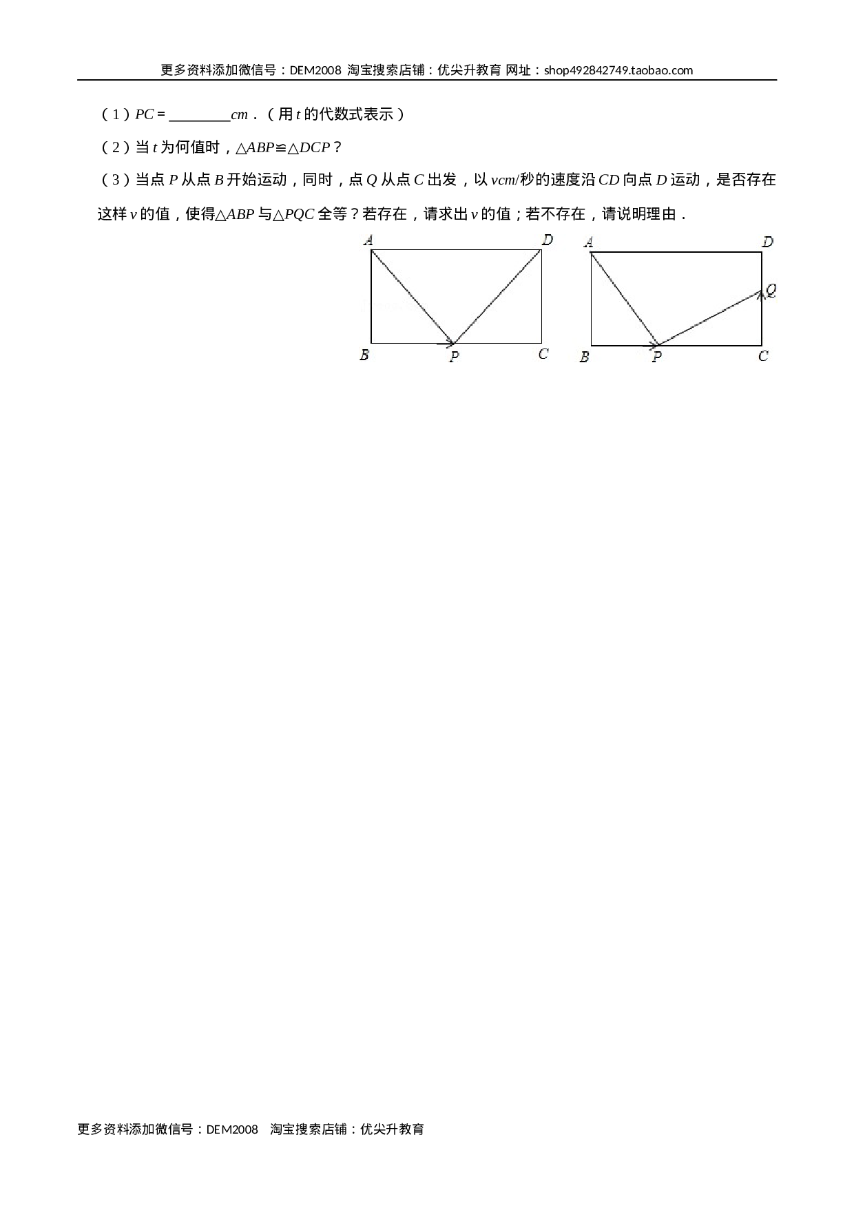 第十二章 全等三角形(B·能力提升)-【过关检测】2022-2023学年八年级数学上学期单元测试卷(人教版)(原卷版).docx 第6页