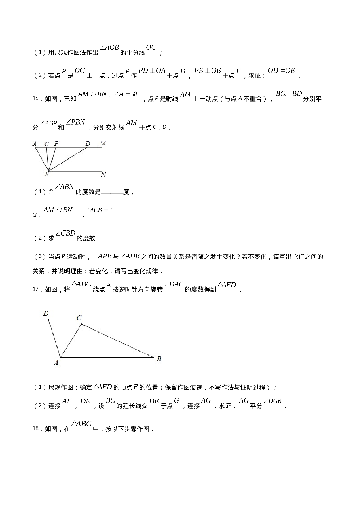12.3角的平分线的性质（原卷版）.doc 第6页