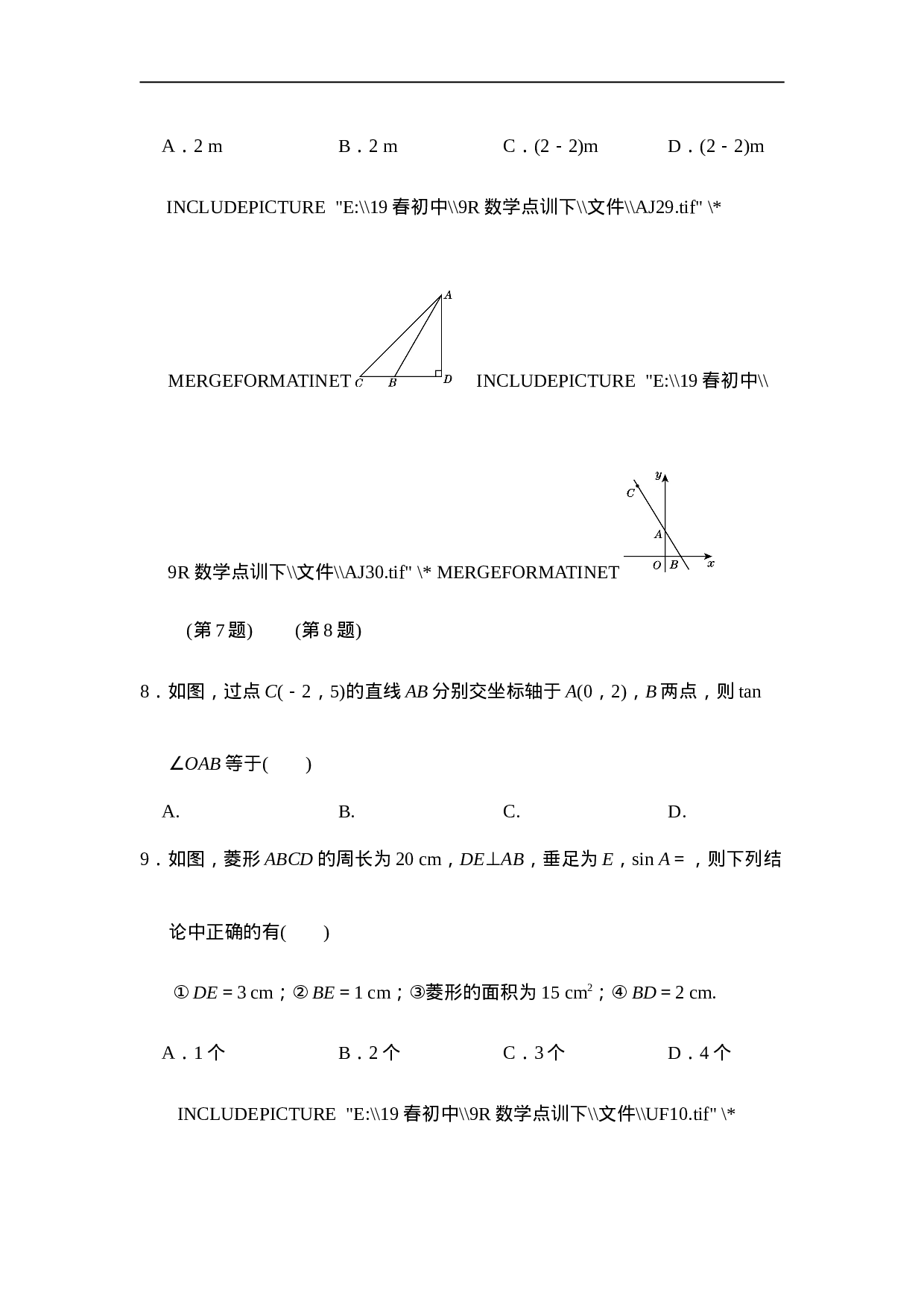 第二十八章达标测试卷.doc 第3页