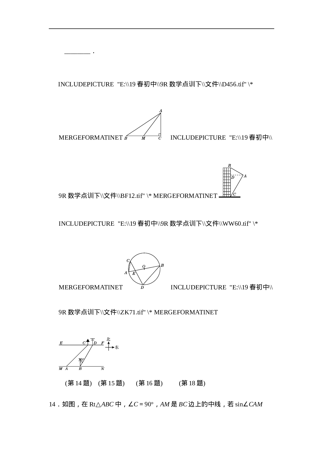 第二十八章达标测试卷.doc 第5页