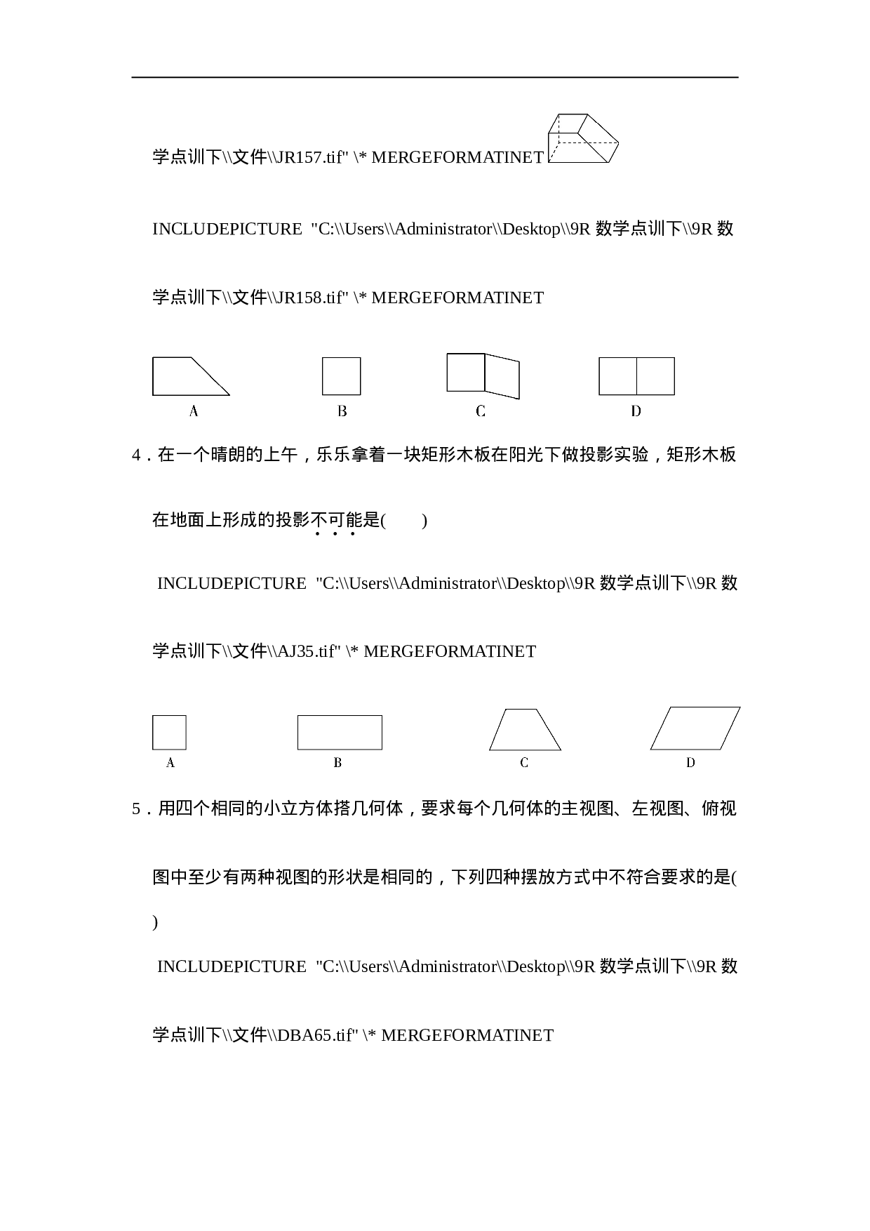 第二十九章达标测试卷.doc 第2页