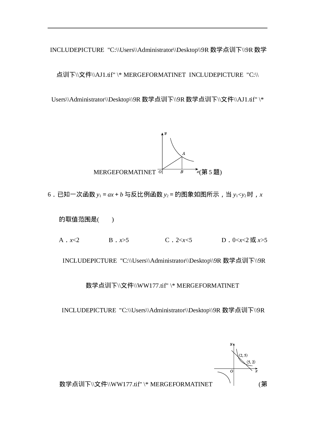 第二十六章达标测试卷.doc 第2页