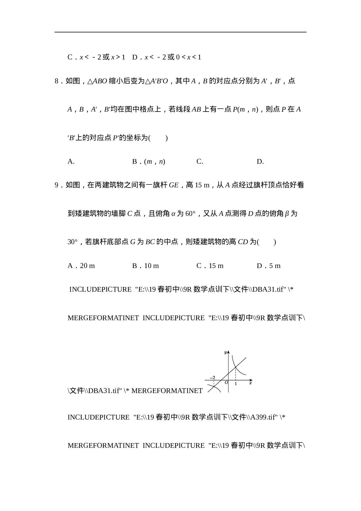 第二学期期末测试卷.doc 第3页