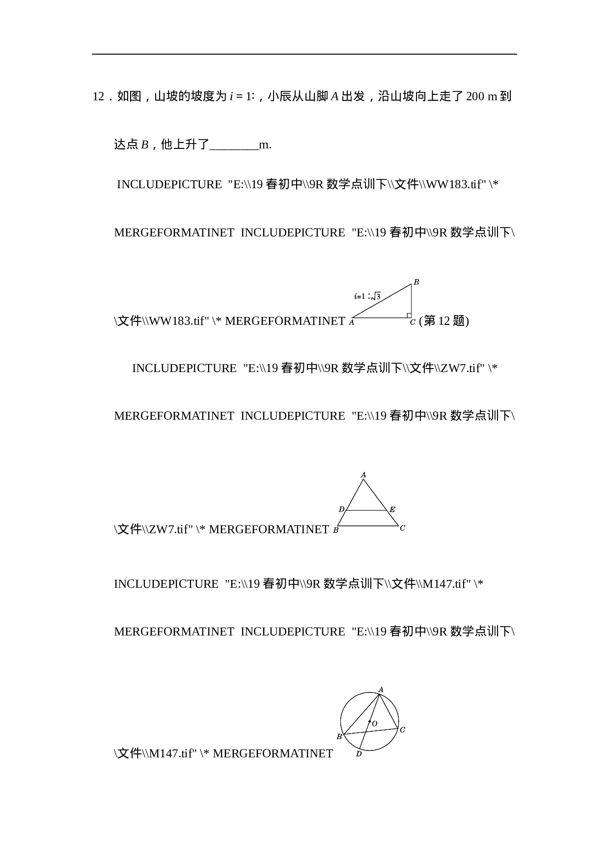 第二学期期末测试卷.doc 第5页