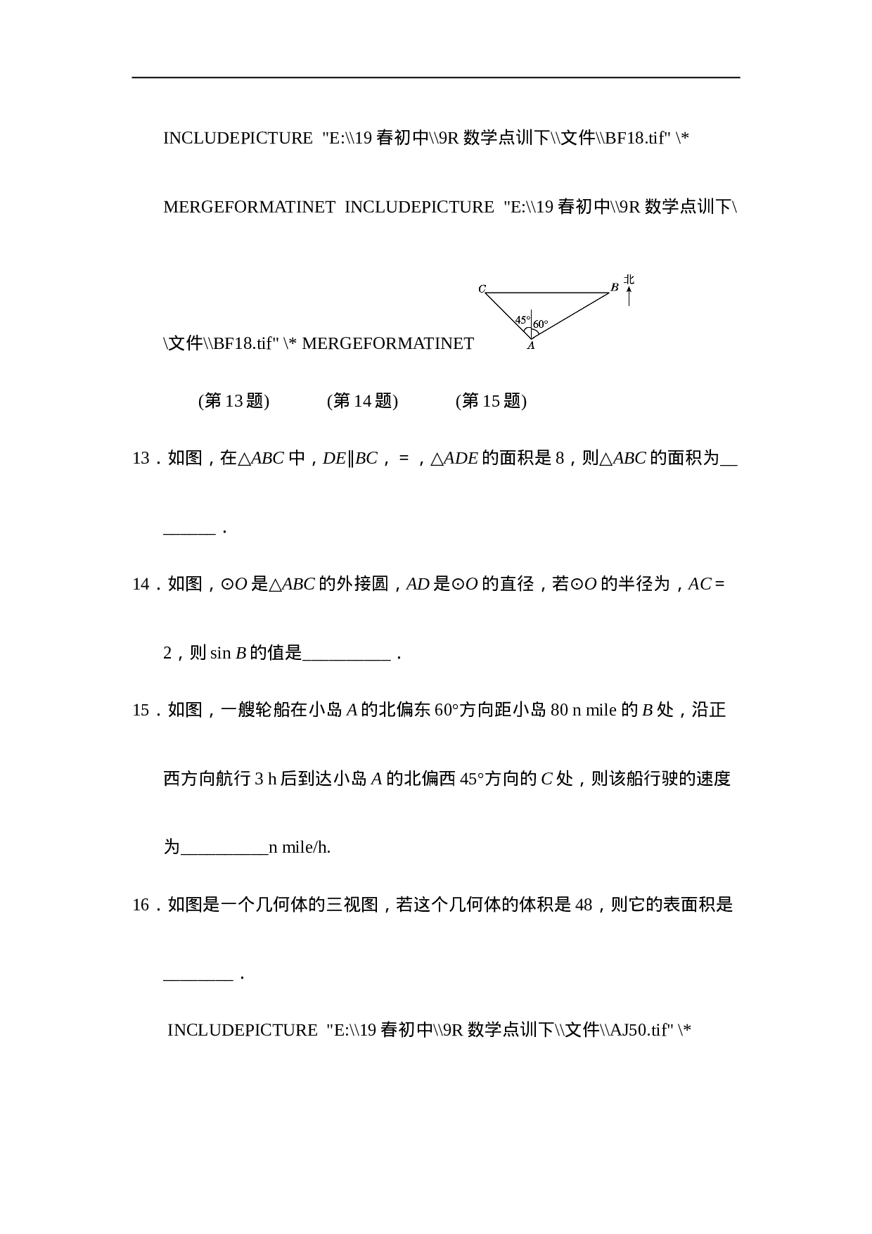 第二学期期末测试卷.doc 第6页