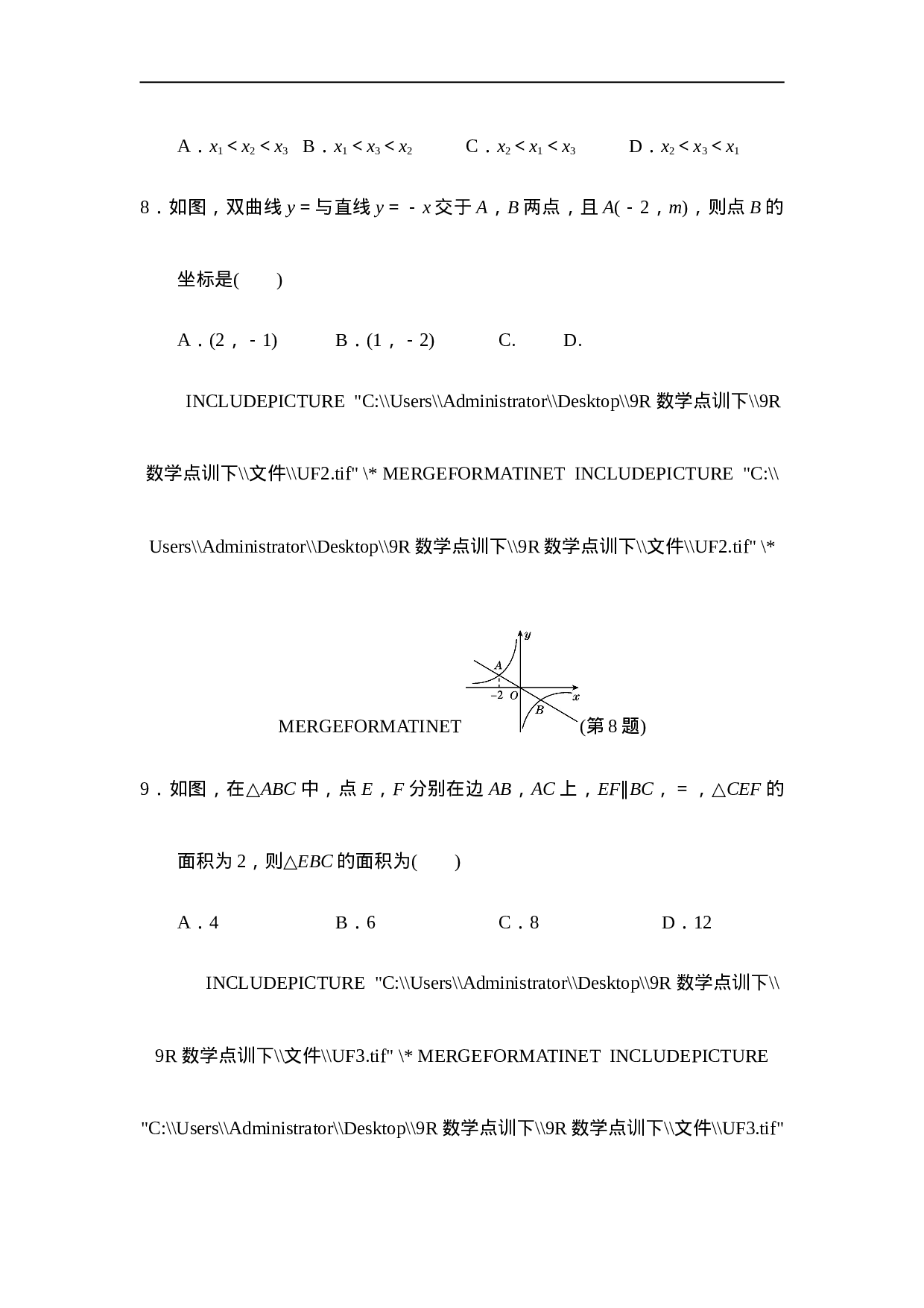 第二学期期中测试卷.doc 第4页
