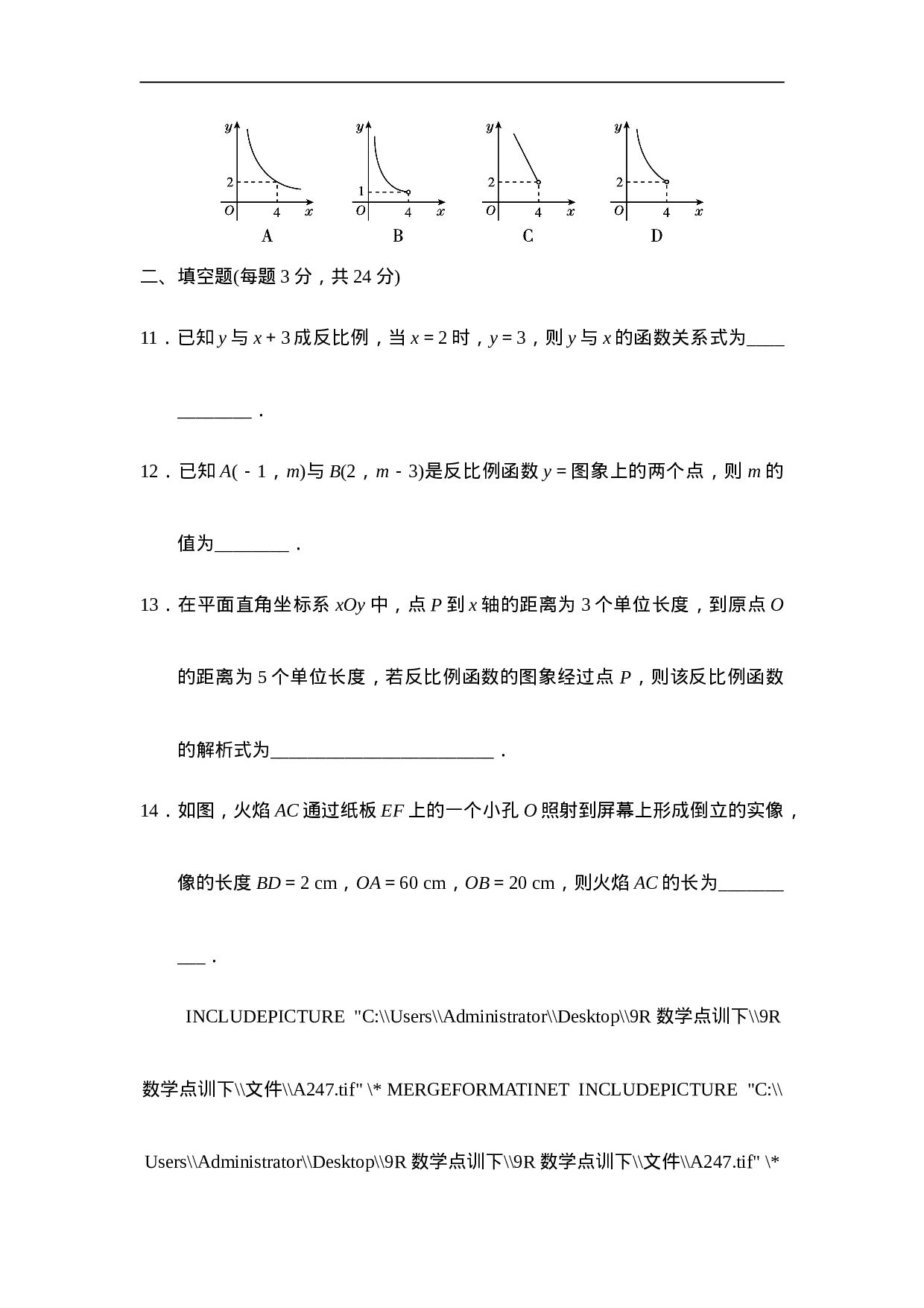 第二学期期中测试卷.doc 第6页