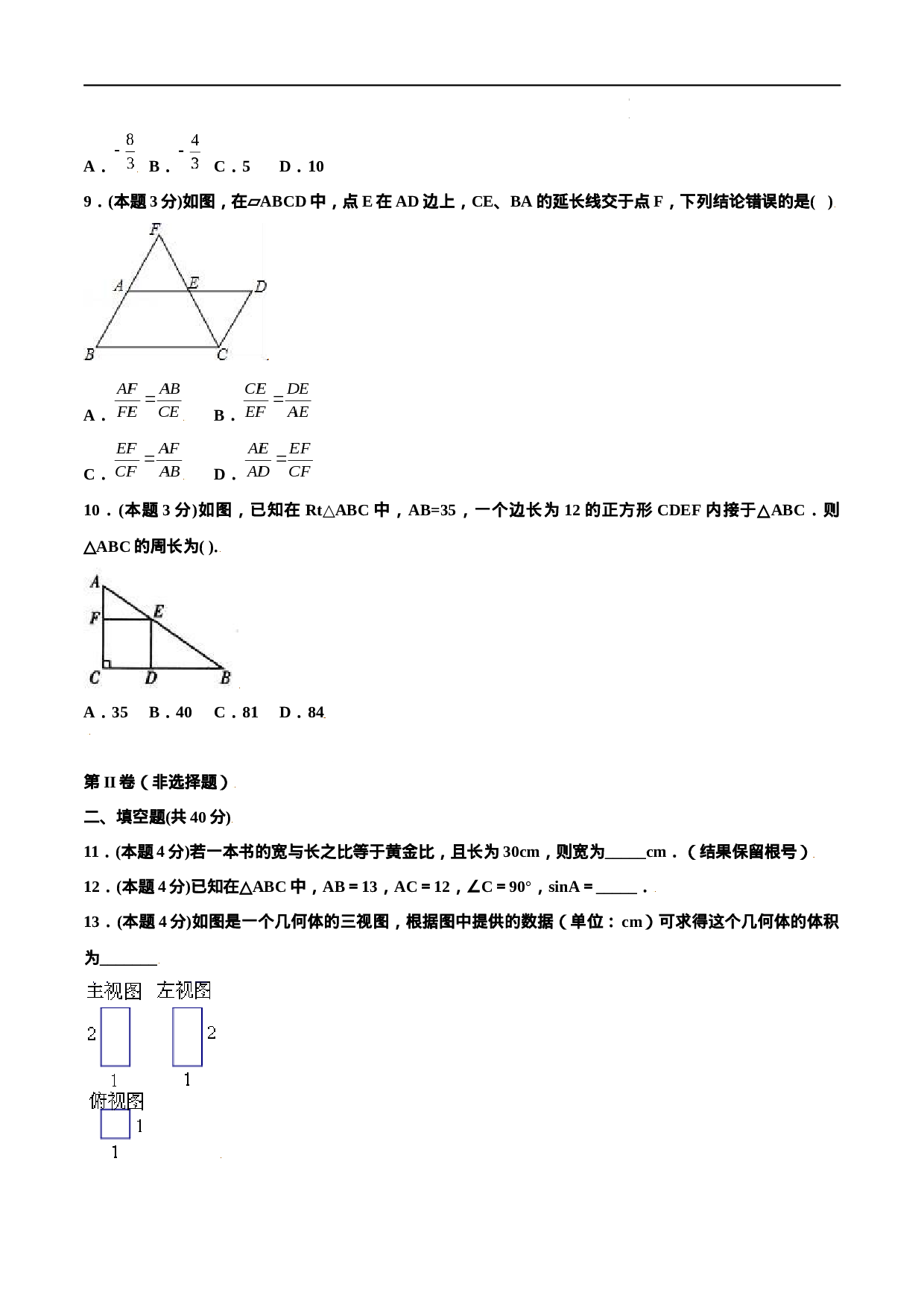 期末测试卷【C卷】（原卷版）.docx 第3页
