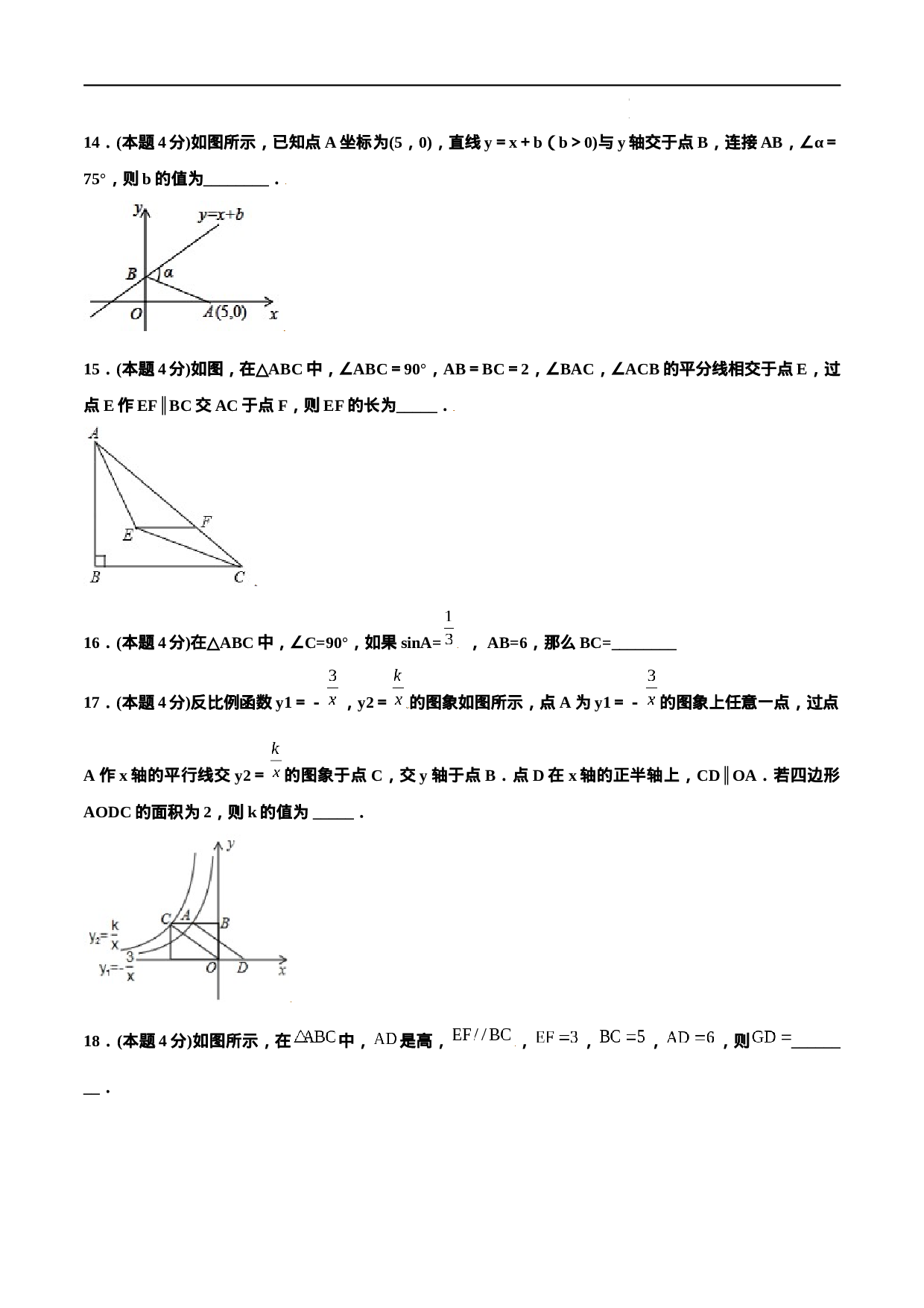 期末测试卷【C卷】（原卷版）.docx 第4页