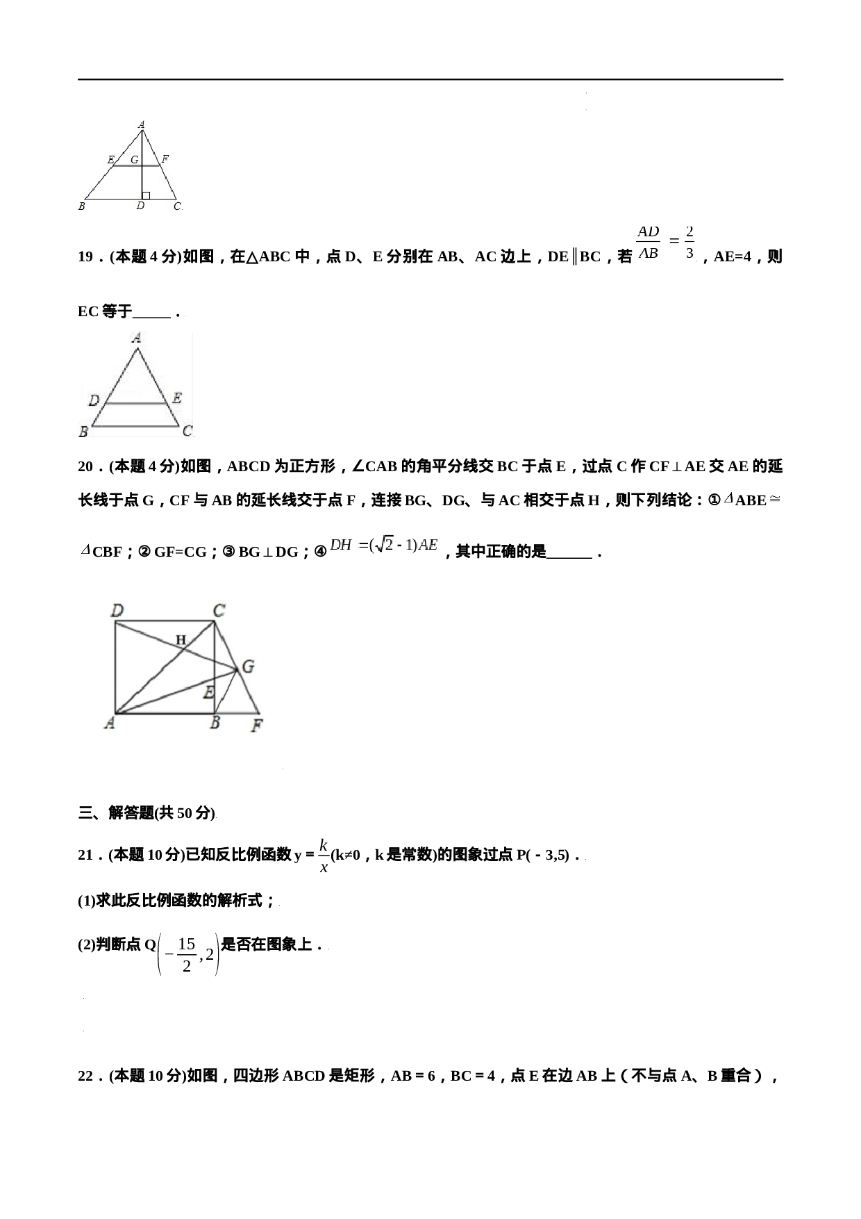 期末测试卷【C卷】（原卷版）.docx 第5页
