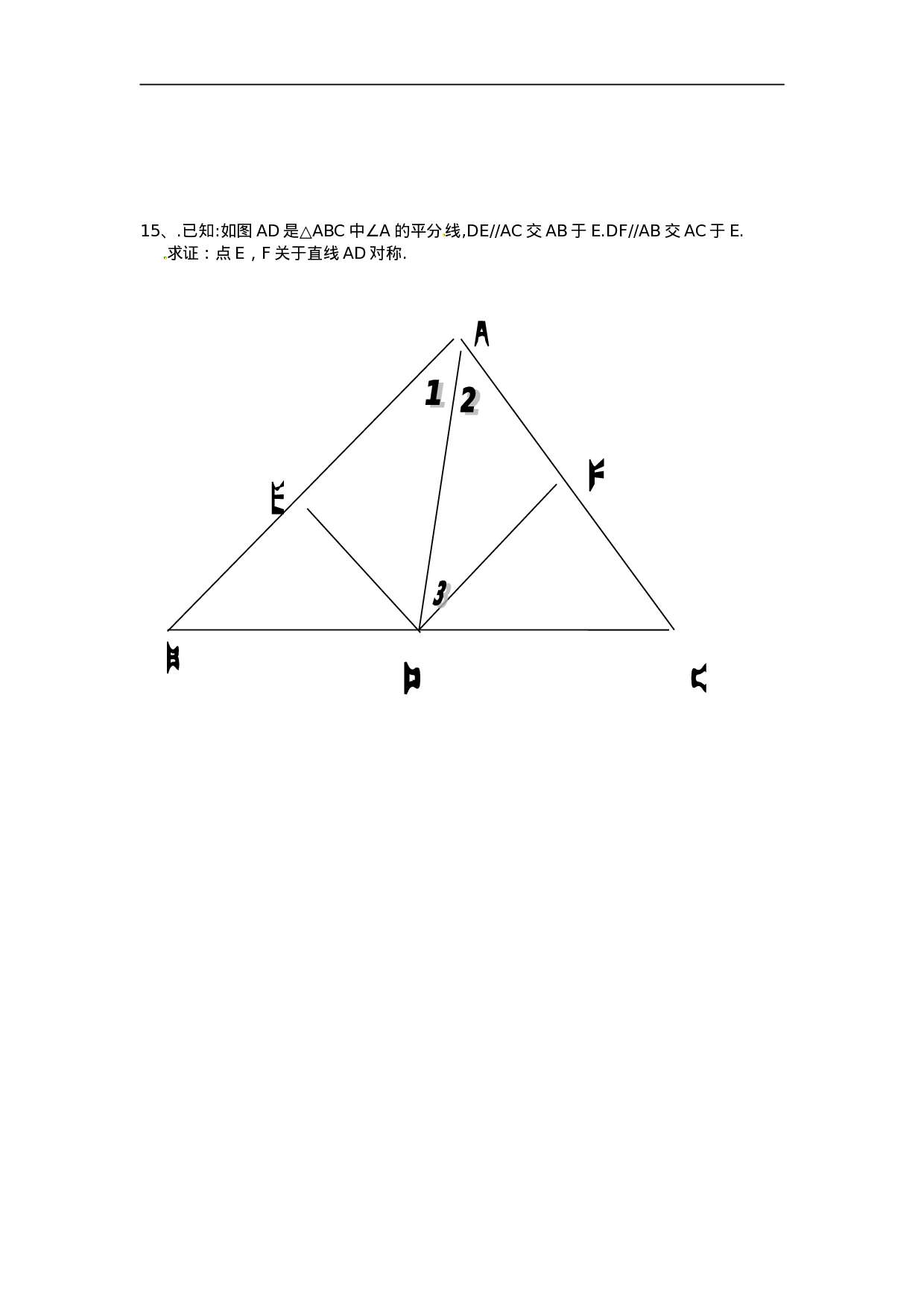 23.2.2 中心对称图形.doc 第4页