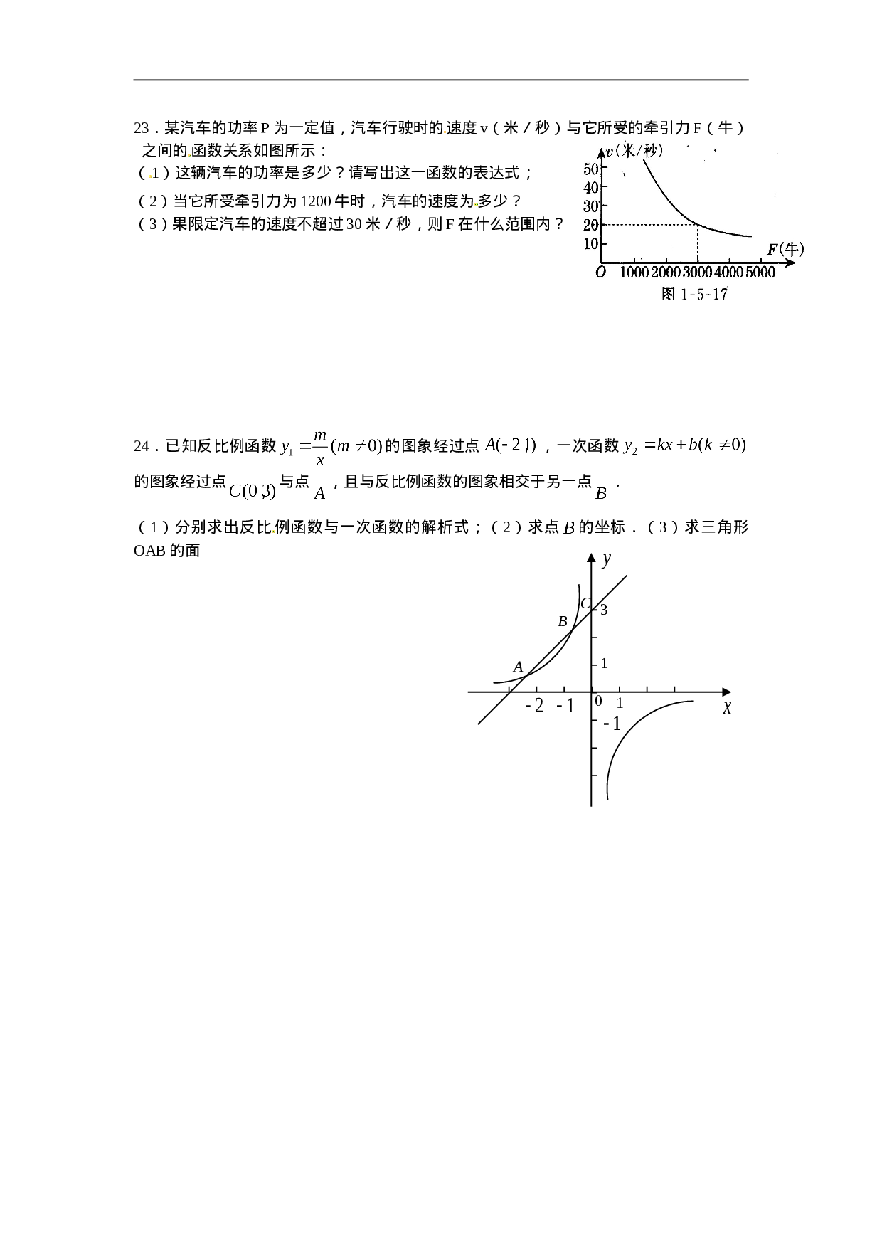 人教版九年级数学下册第二十六章《反比例函数——反比例函数》同步检测2附答案.doc 第4页