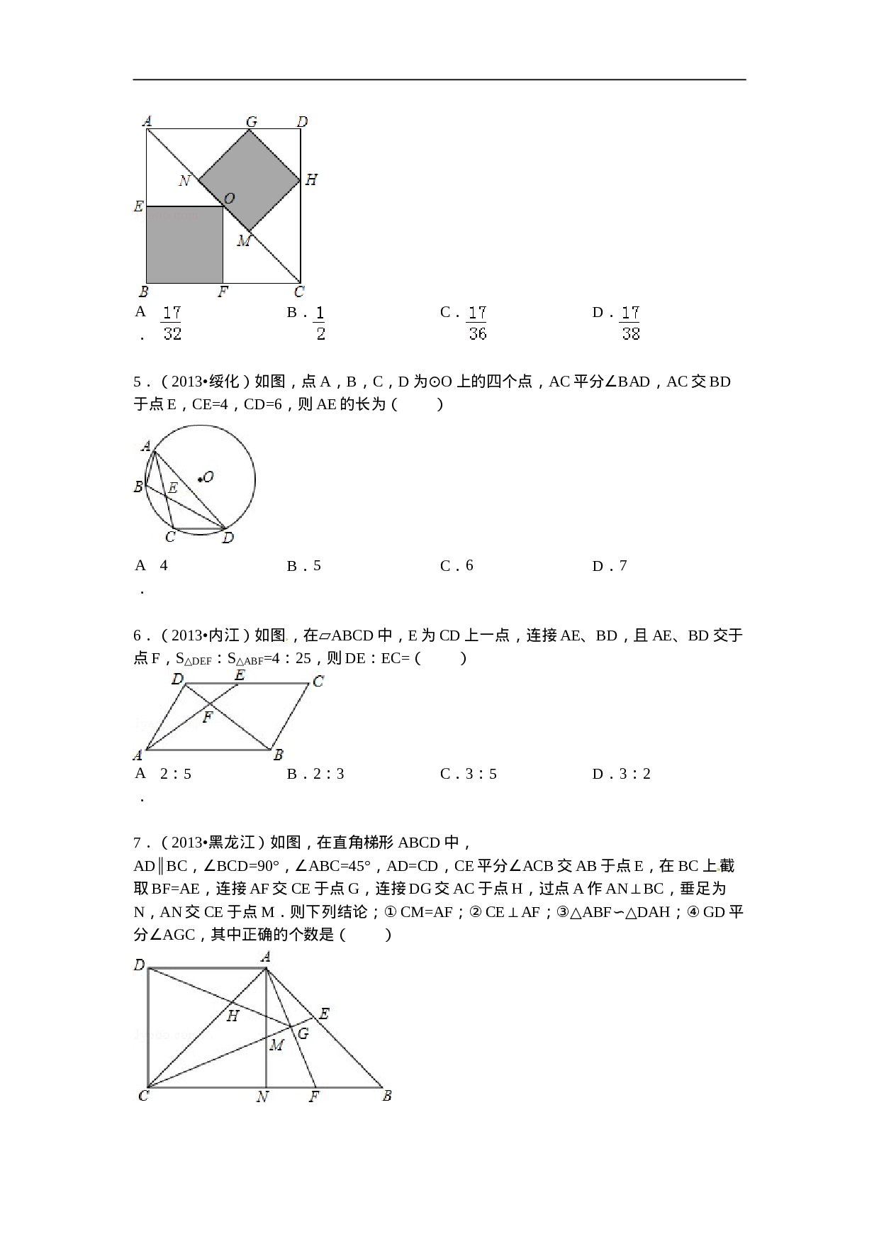 人教版九年级数学下册第二十七章《相似——相似三角形》同步检测4附答案.doc 第2页