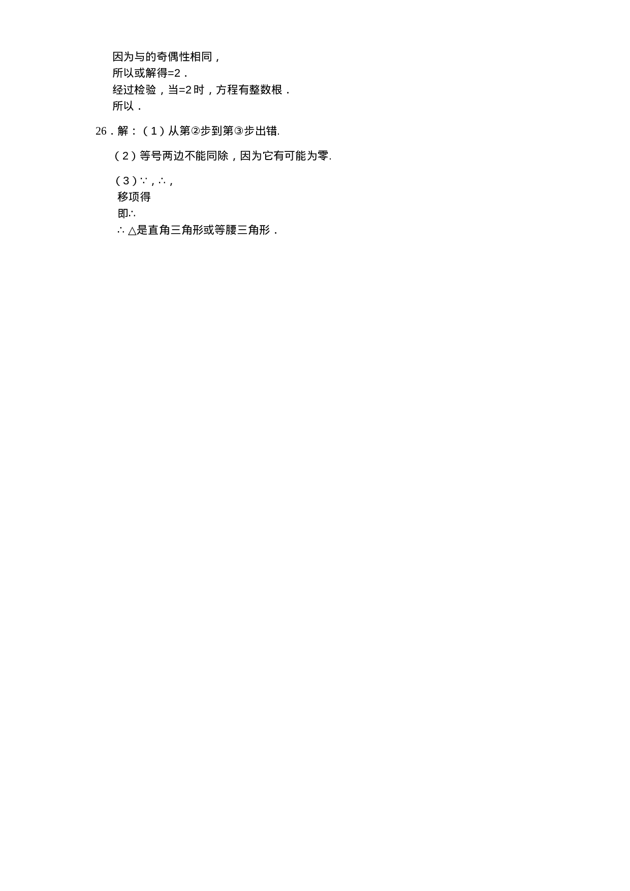 人教版九年级数学下册期末检测4附答案.doc 第6页