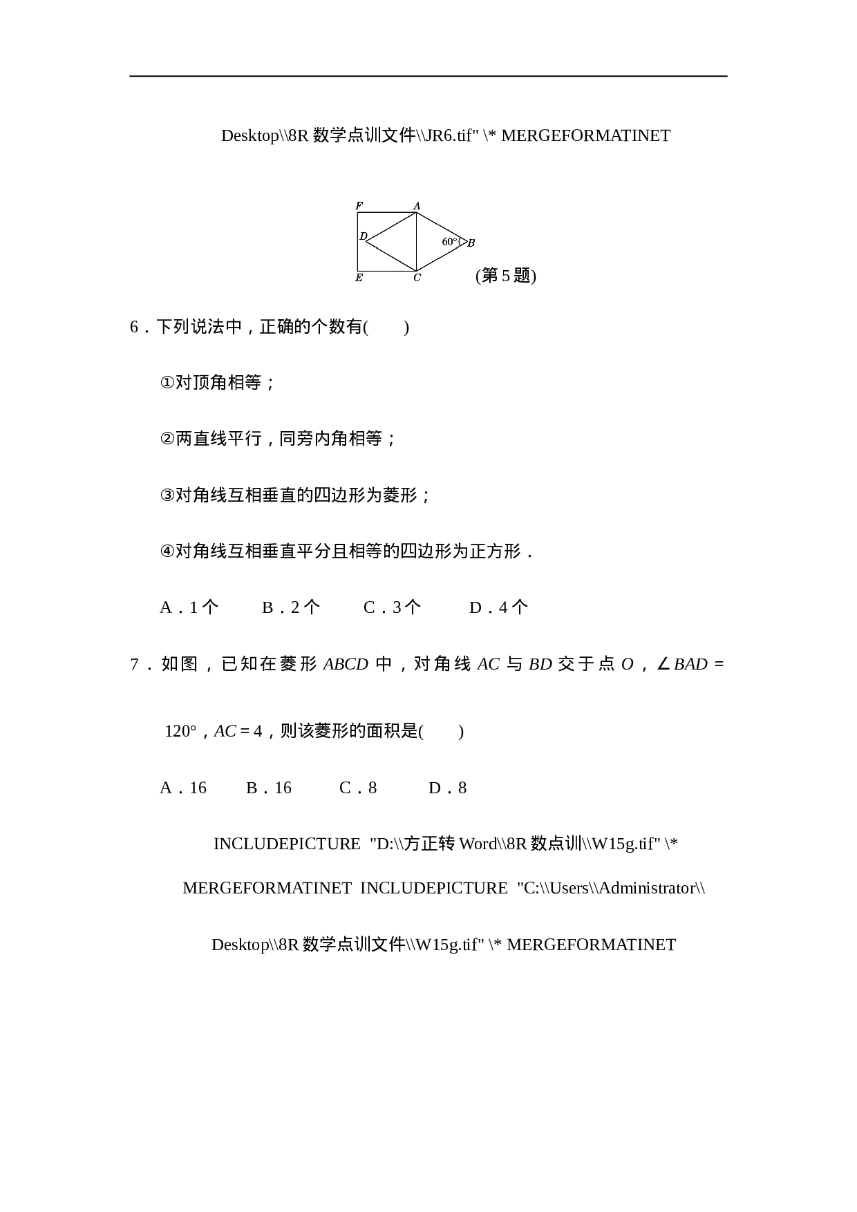 第十八章达标测试卷.doc 第3页