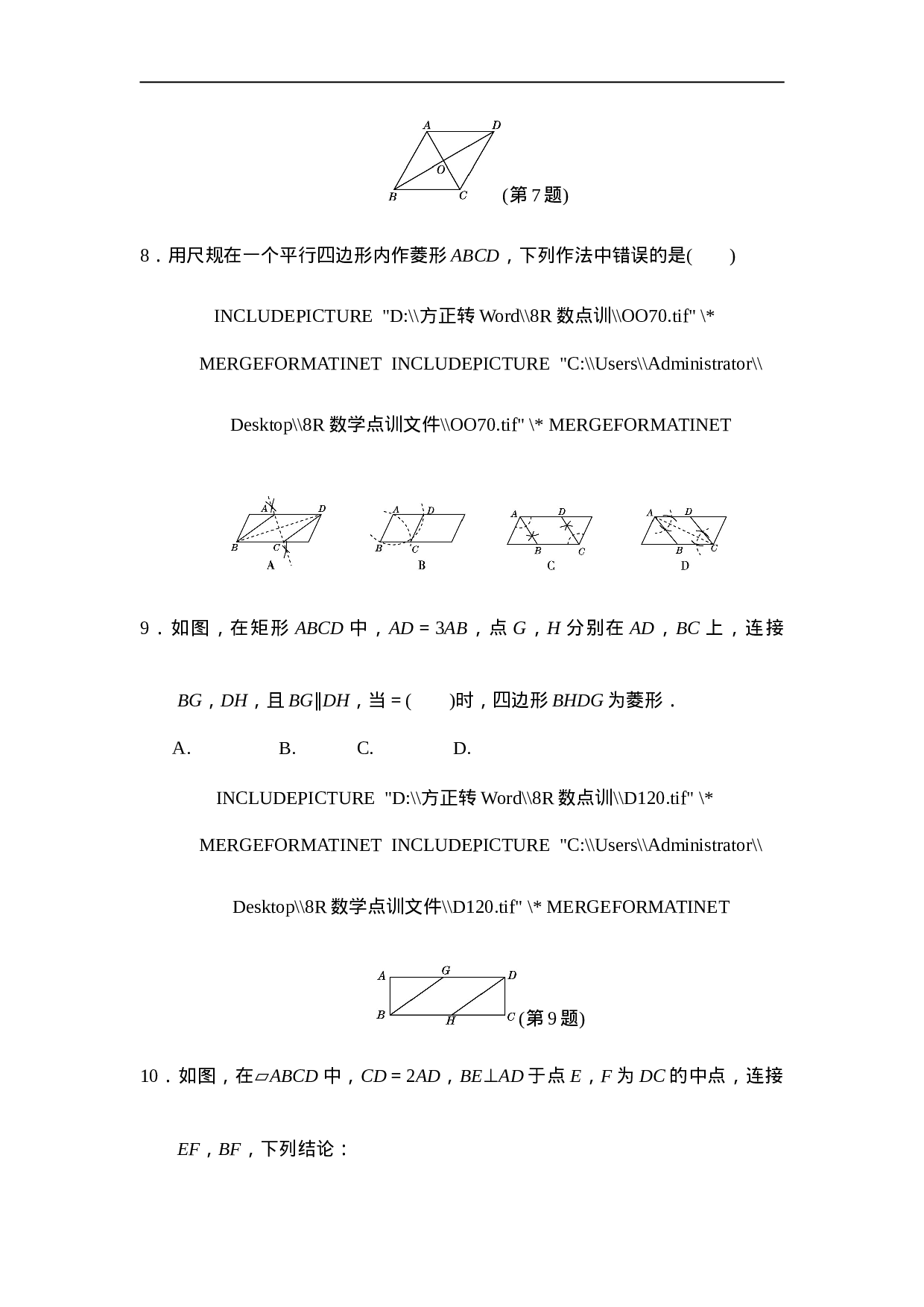 第十八章达标测试卷.doc 第4页