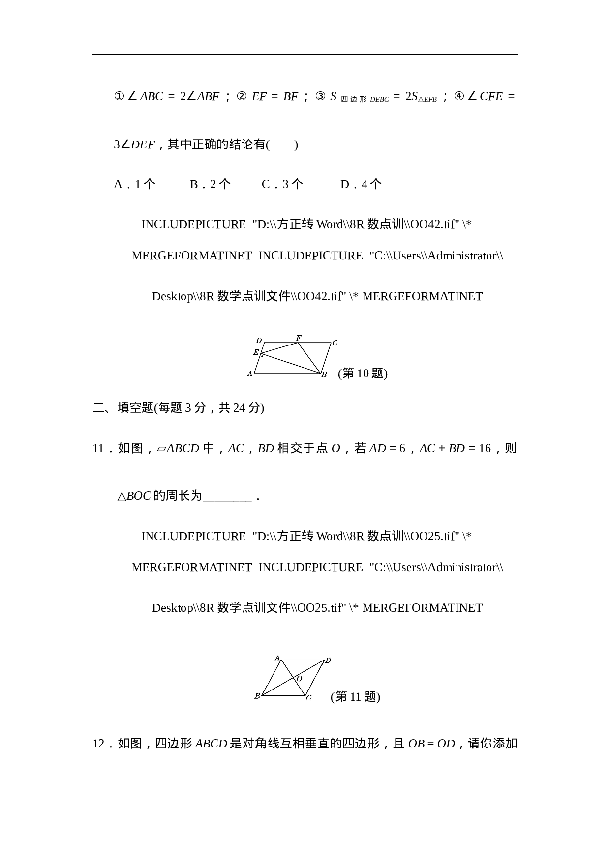第十八章达标测试卷.doc 第5页