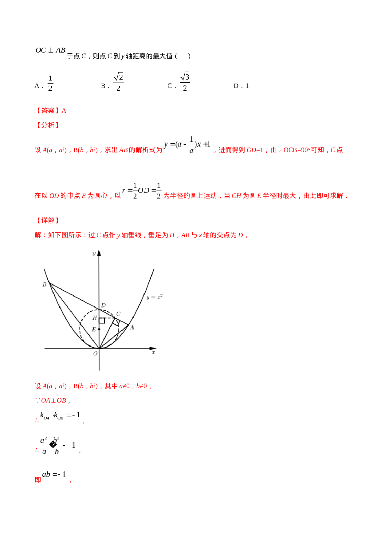 24.2 点和圆、直线和圆的位置关系(提升训练)(解析版).docx 第3页