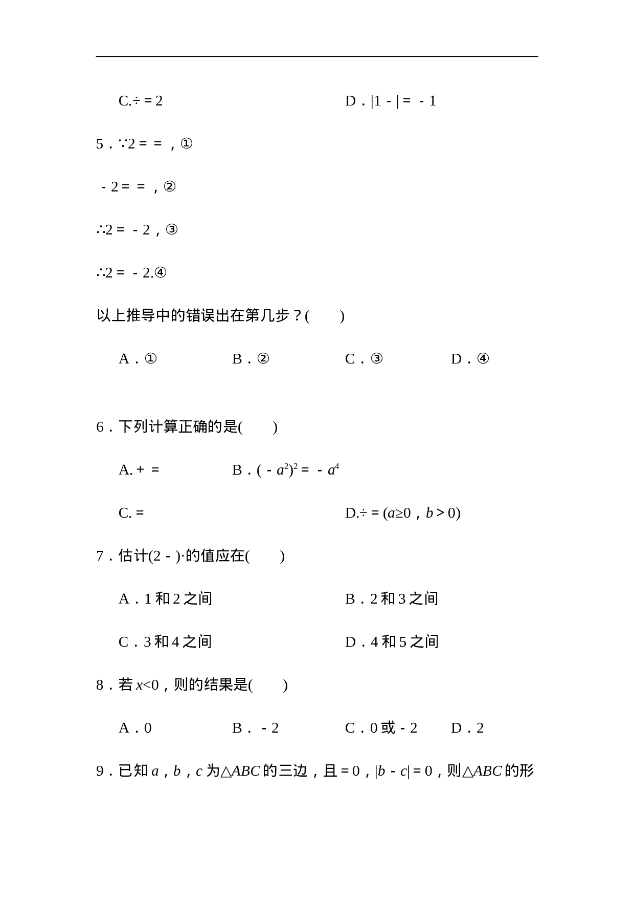 第十六章达标测试卷.doc 第2页