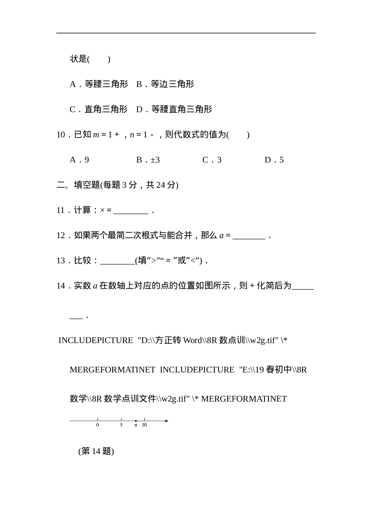 第十六章达标测试卷.doc 第3页