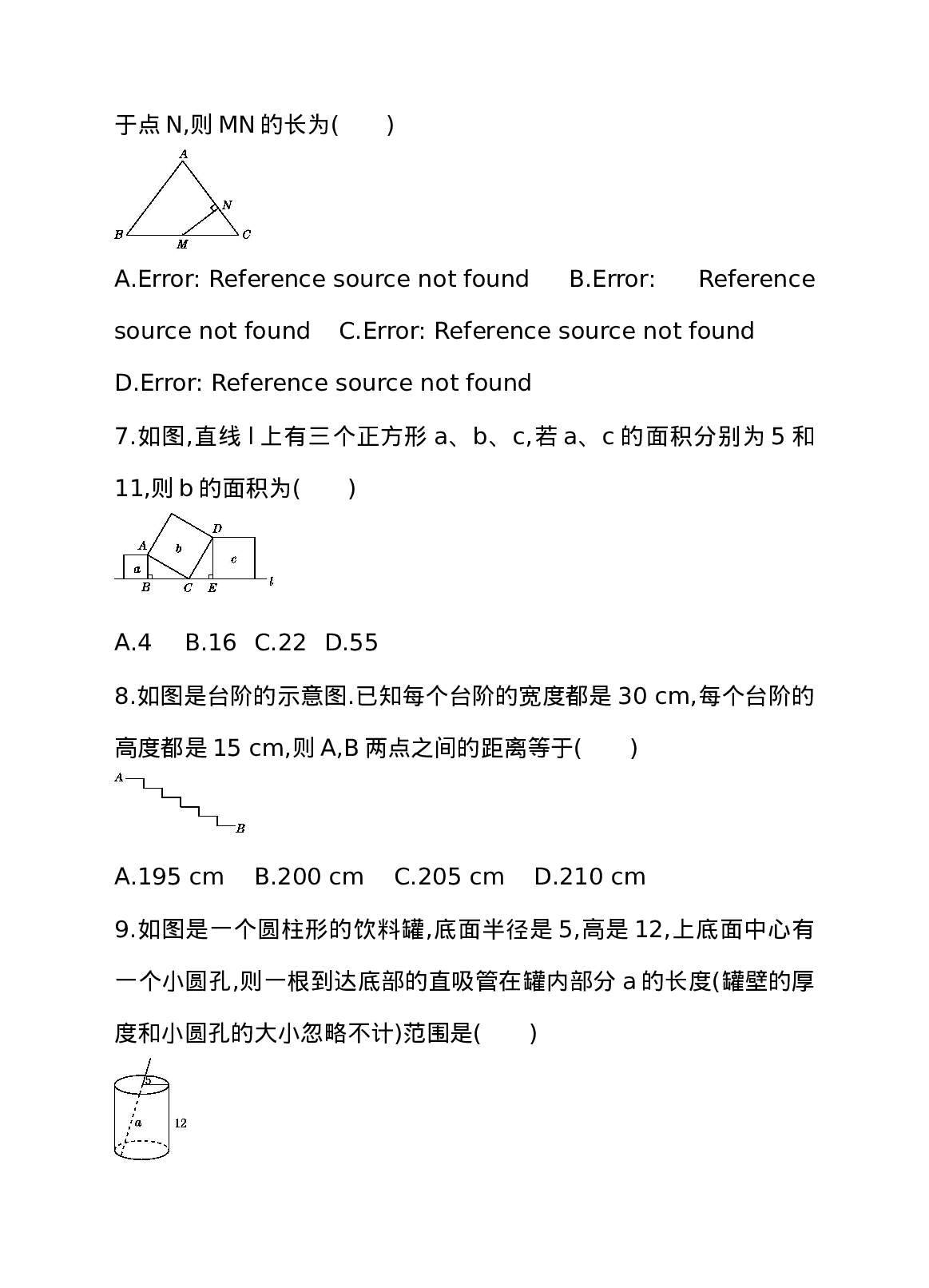 第十七章 勾股定理 单元测试卷.doc 第2页