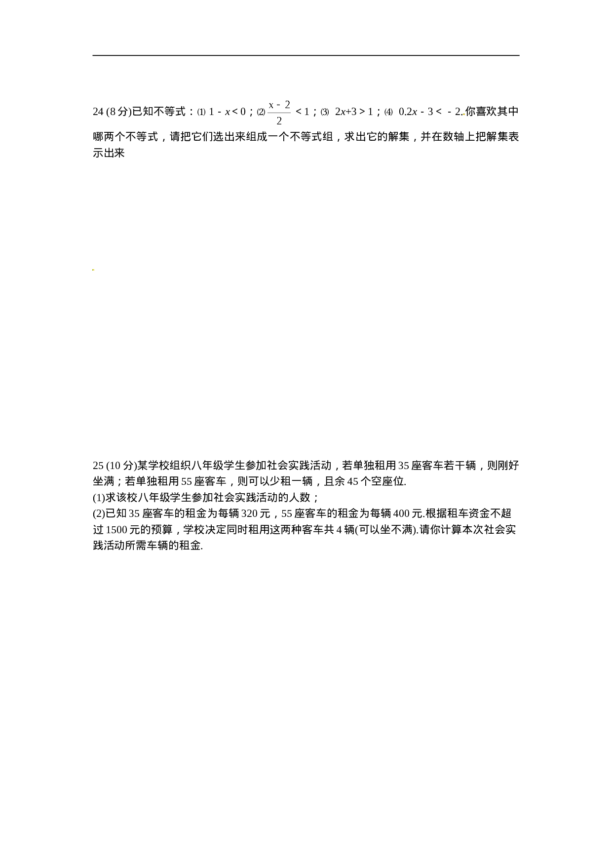 9.3 一元一次不等式组　检测题1.doc 第4页