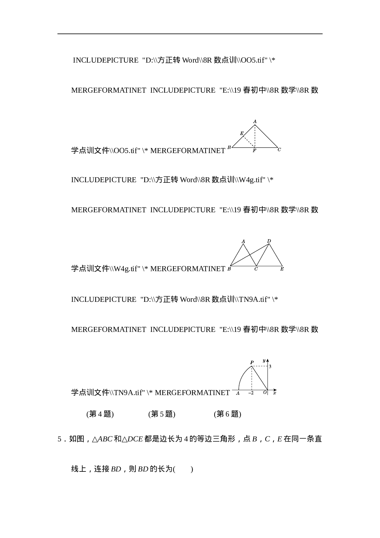 第十七章达标测试卷.doc 第2页