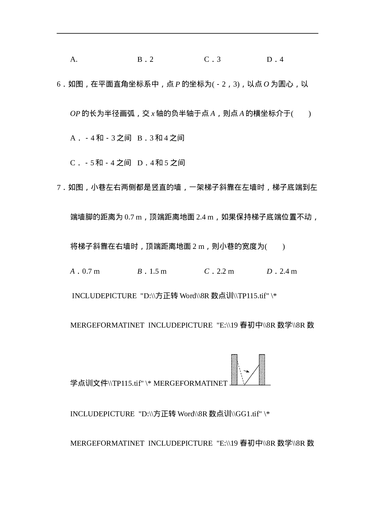 第十七章达标测试卷.doc 第3页